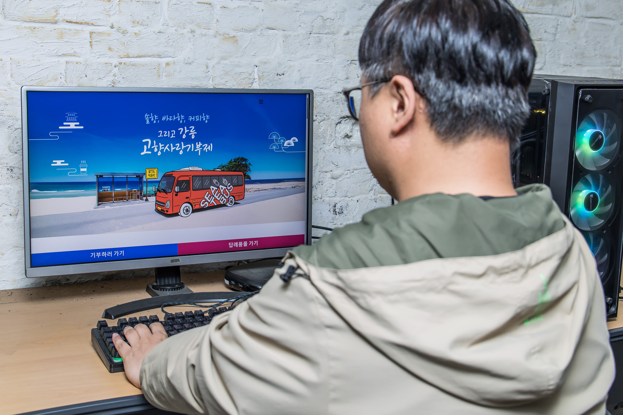 사회;경제;고향사랑기부;고향사랑기부제;고향사랑기부제홈페이지;강원도강릉가뭄피해후원;지방소멸