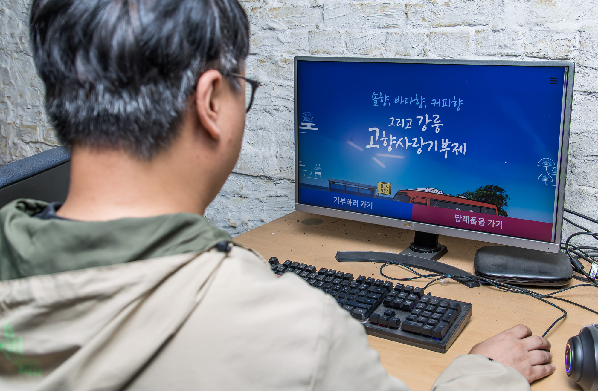 사회;경제;고향사랑기부;고향사랑기부제;고향사랑기부제홈페이지;강원도강릉가뭄피해후원;지방소멸