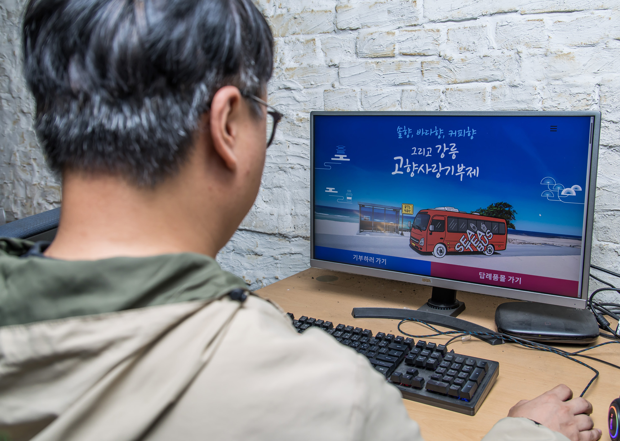 사회;경제;고향사랑기부;고향사랑기부제;고향사랑기부제홈페이지;강원도강릉가뭄피해후원;지방소멸