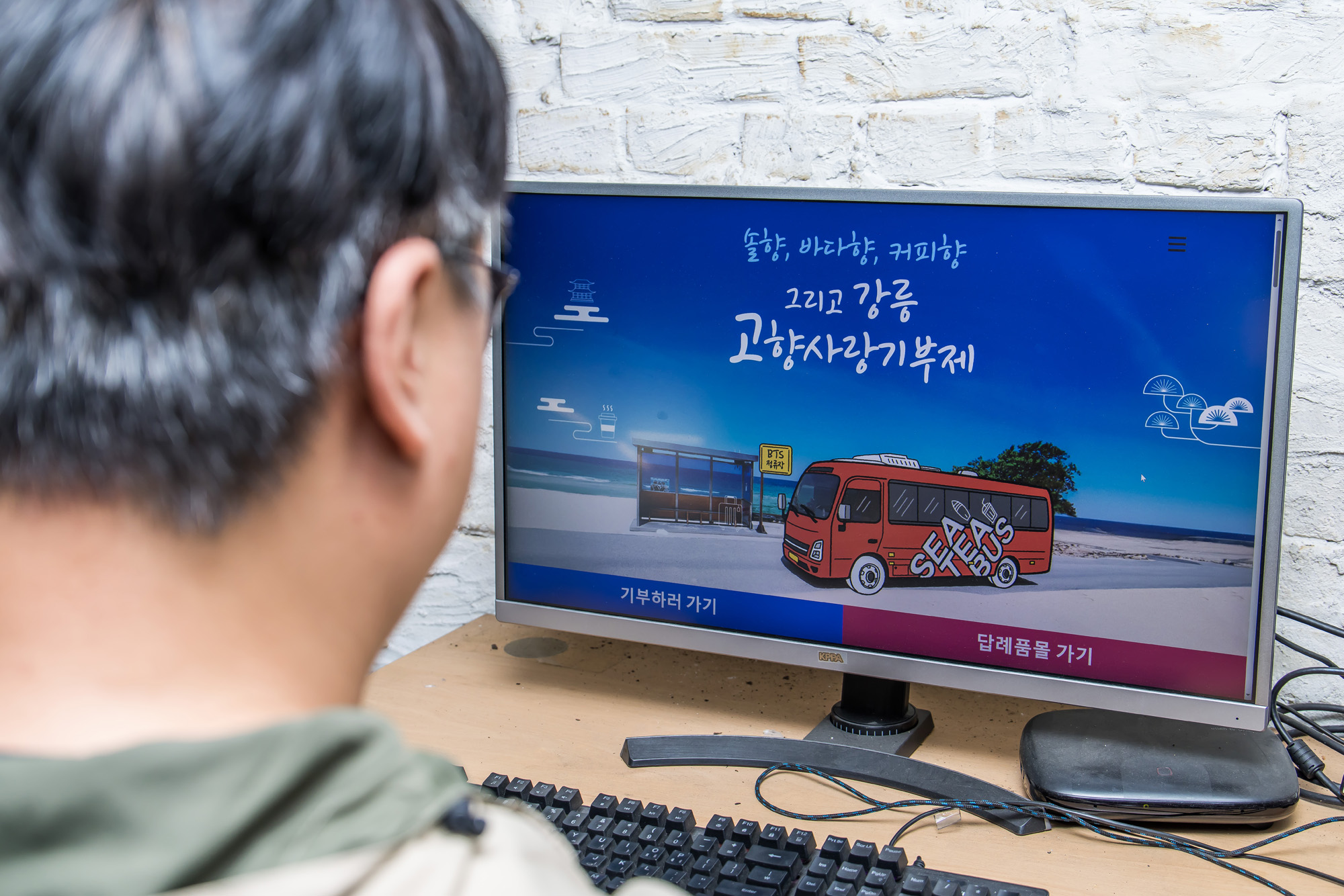 사회;경제;고향사랑기부;고향사랑기부제;고향사랑기부제홈페이지;강원도강릉가뭄피해후원;지방소멸