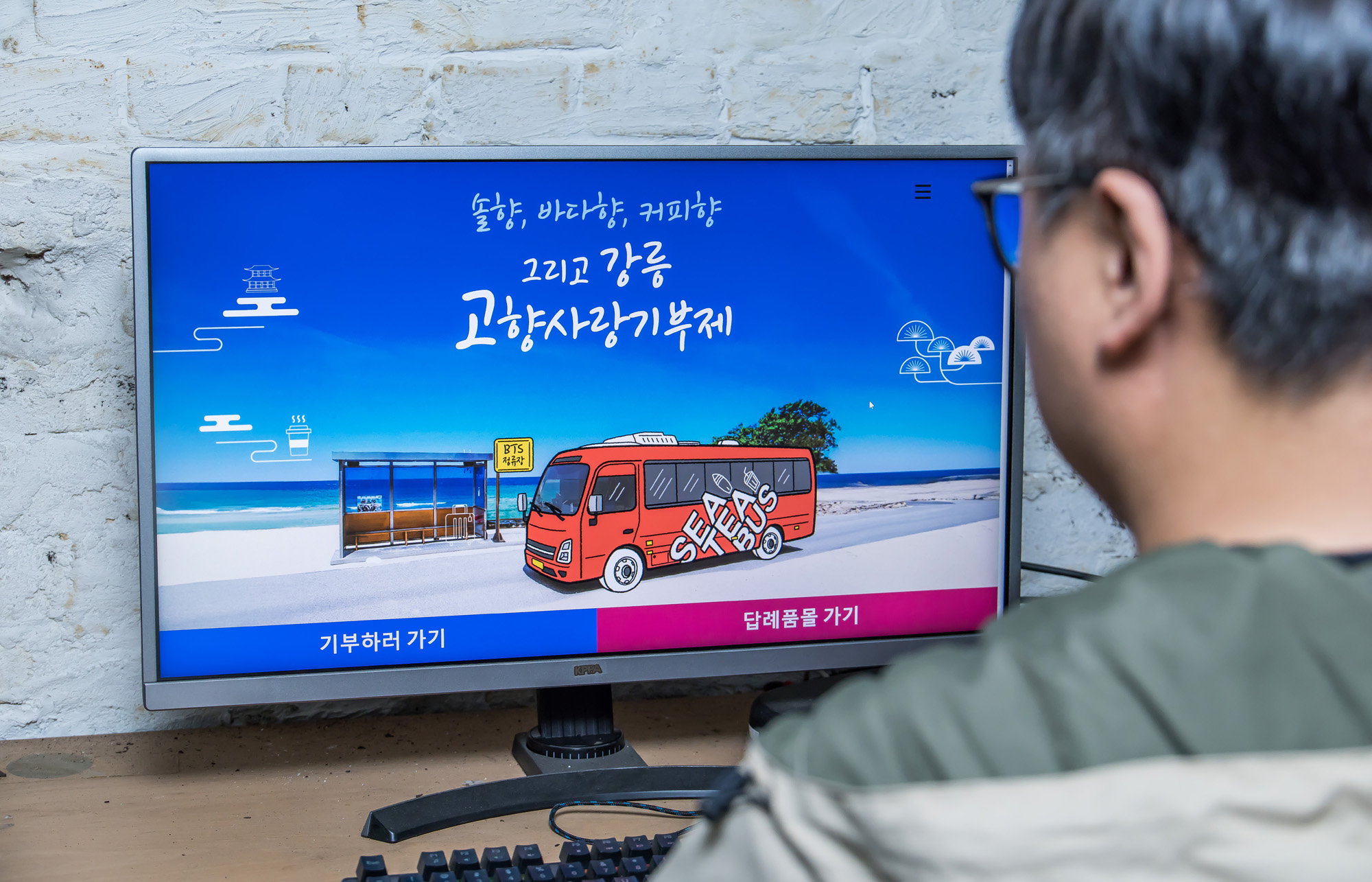 사회;경제;고향사랑기부;고향사랑기부제;고향사랑기부제홈페이지;강원도강릉가뭄피해후원;지방소멸