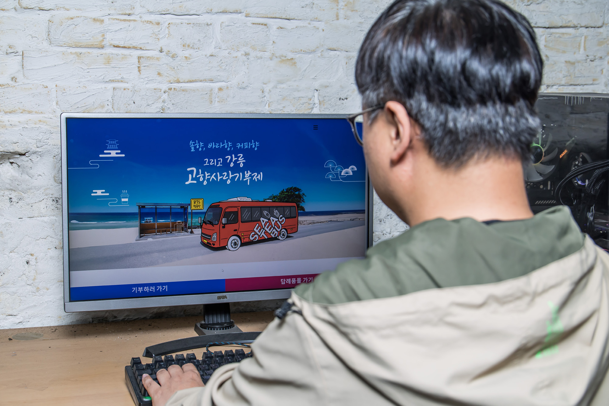 사회;경제;고향사랑기부;고향사랑기부제;고향사랑기부제홈페이지;강원도강릉가뭄피해후원;지방소멸