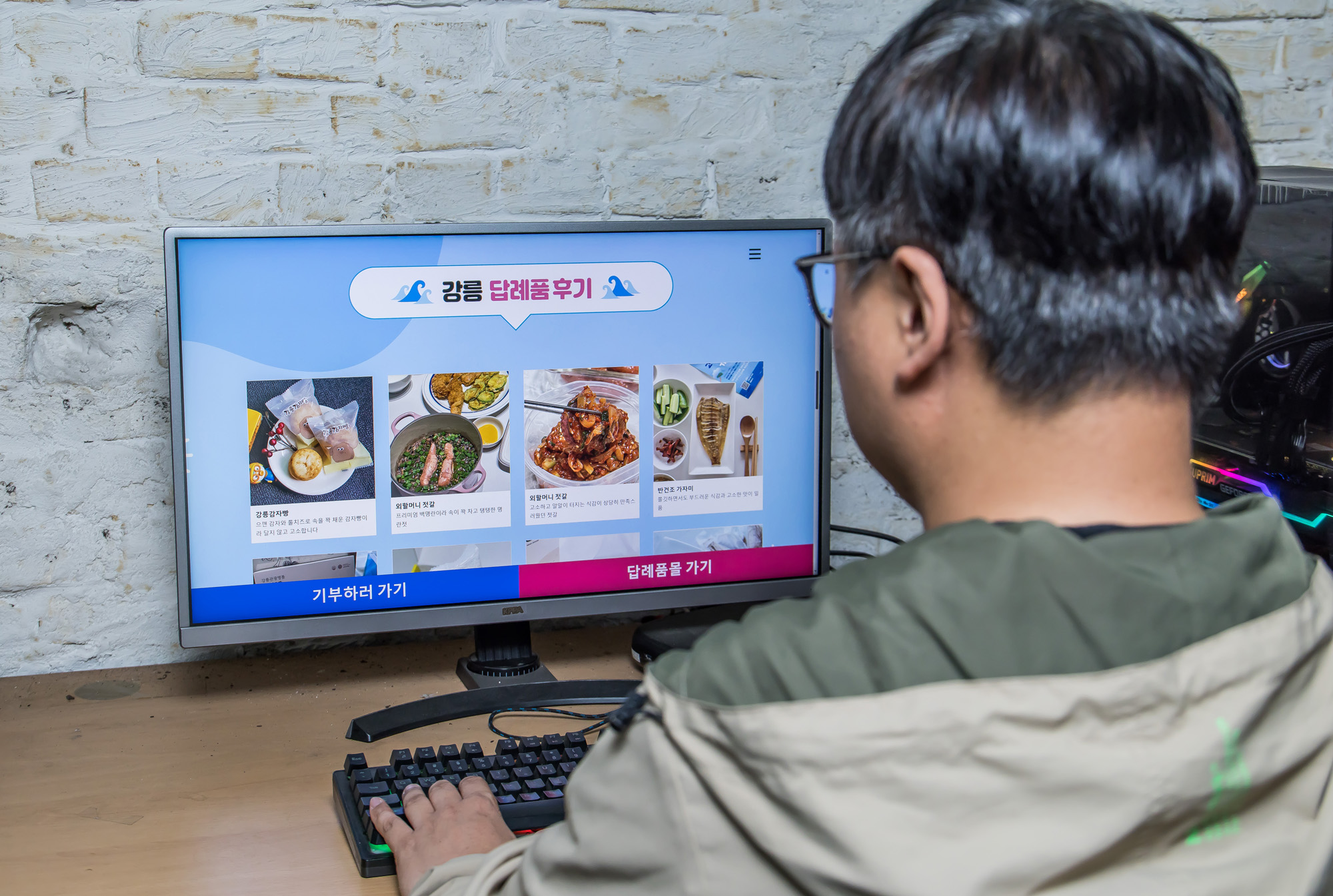 사회;경제;고향사랑기부;고향사랑기부제;고향사랑기부제홈페이지;강원도강릉가뭄피해후원;지방소멸