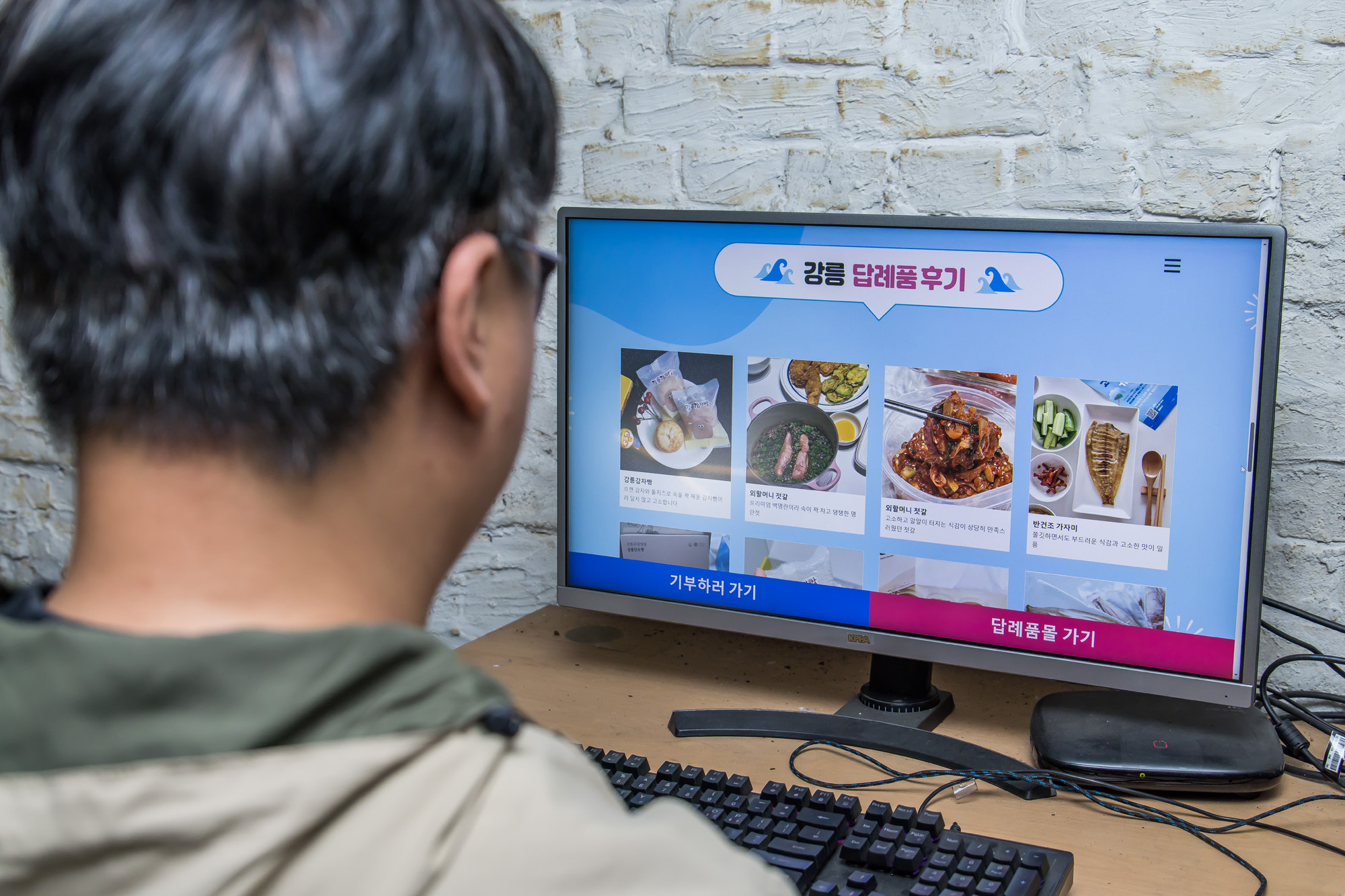 사회;경제;고향사랑기부;고향사랑기부제;고향사랑기부제홈페이지;강원도강릉가뭄피해후원;지방소멸