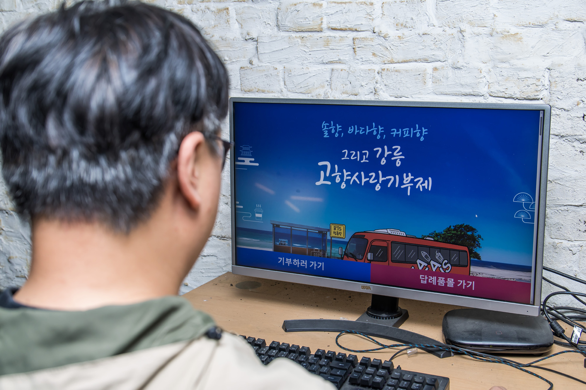 사회;경제;고향사랑기부;고향사랑기부제;고향사랑기부제홈페이지;강원도강릉가뭄피해후원;지방소멸