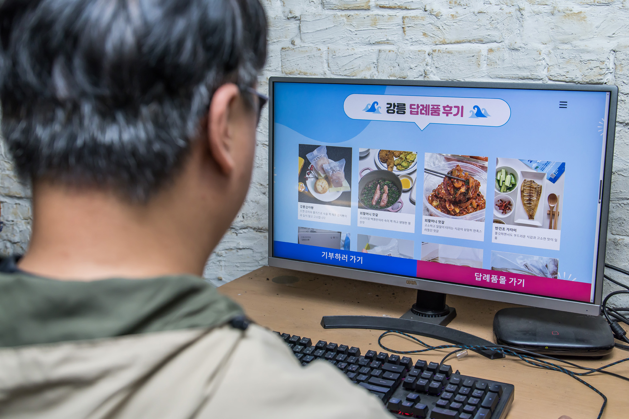 사회;경제;고향사랑기부;고향사랑기부제;고향사랑기부제홈페이지;강원도강릉가뭄피해후원;지방소멸