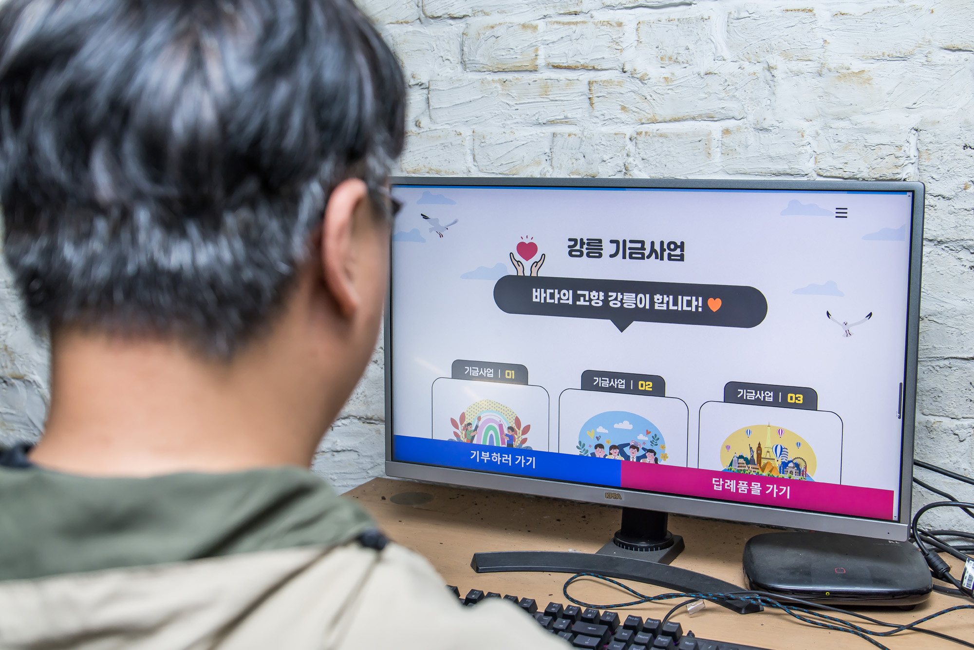 사회;경제;고향사랑기부;고향사랑기부제;고향사랑기부제홈페이지;강원도강릉가뭄피해후원;지방소멸