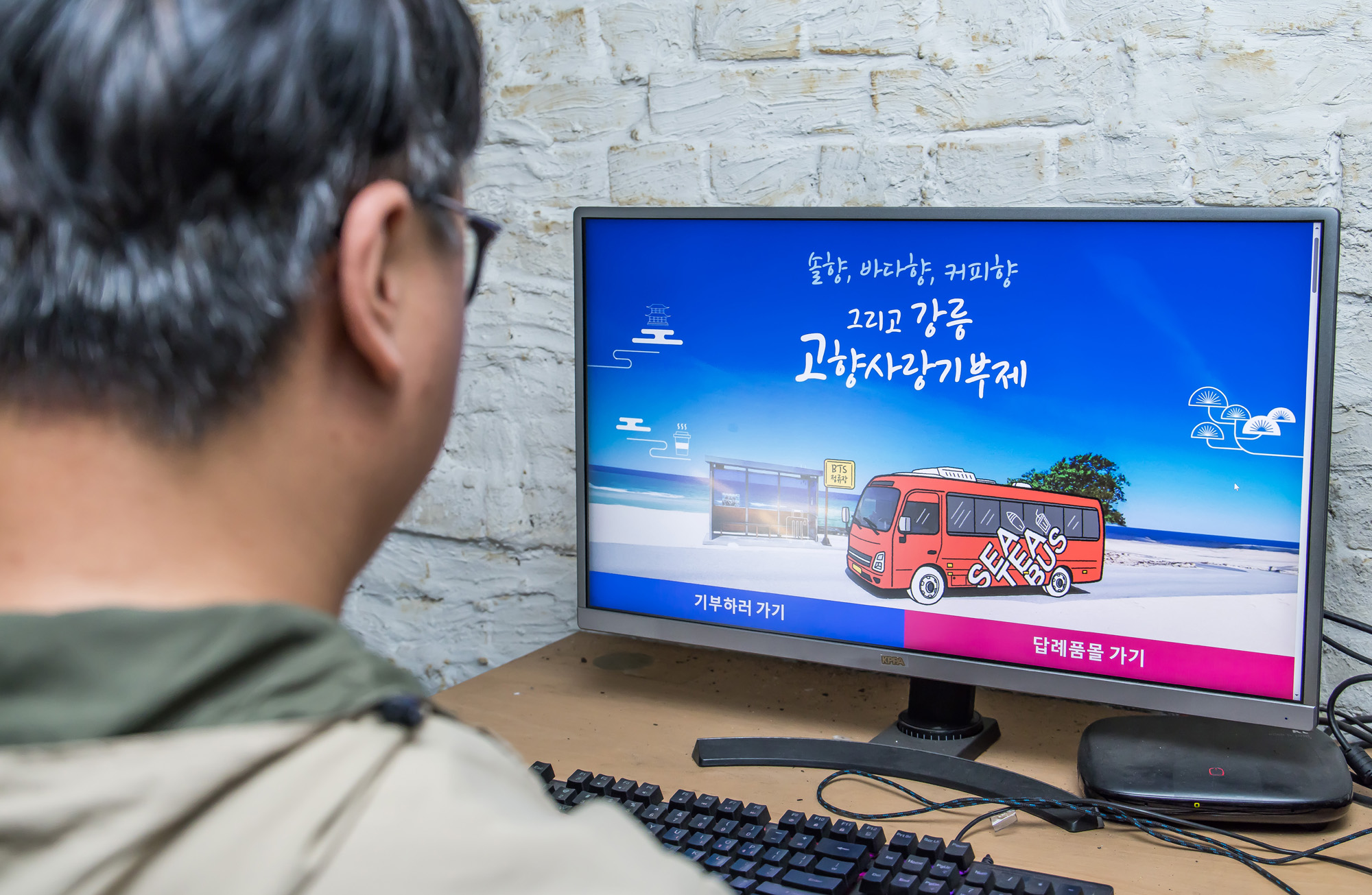 사회;경제;고향사랑기부;고향사랑기부제;고향사랑기부제홈페이지;강원도강릉가뭄피해후원;지방소멸