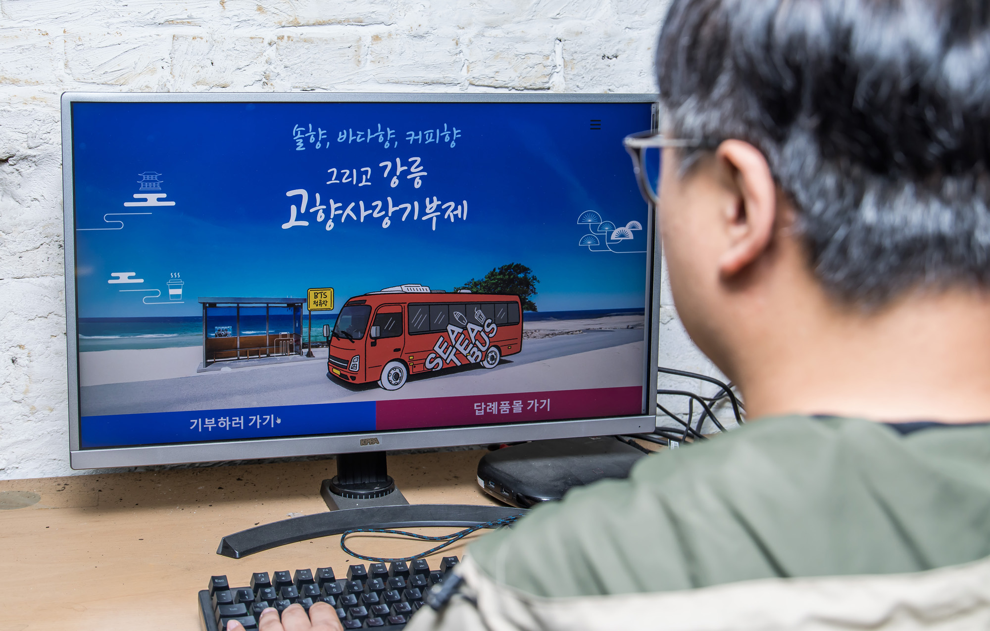 사회;경제;고향사랑기부;고향사랑기부제;고향사랑기부제홈페이지;강원도강릉가뭄피해후원;지방소멸