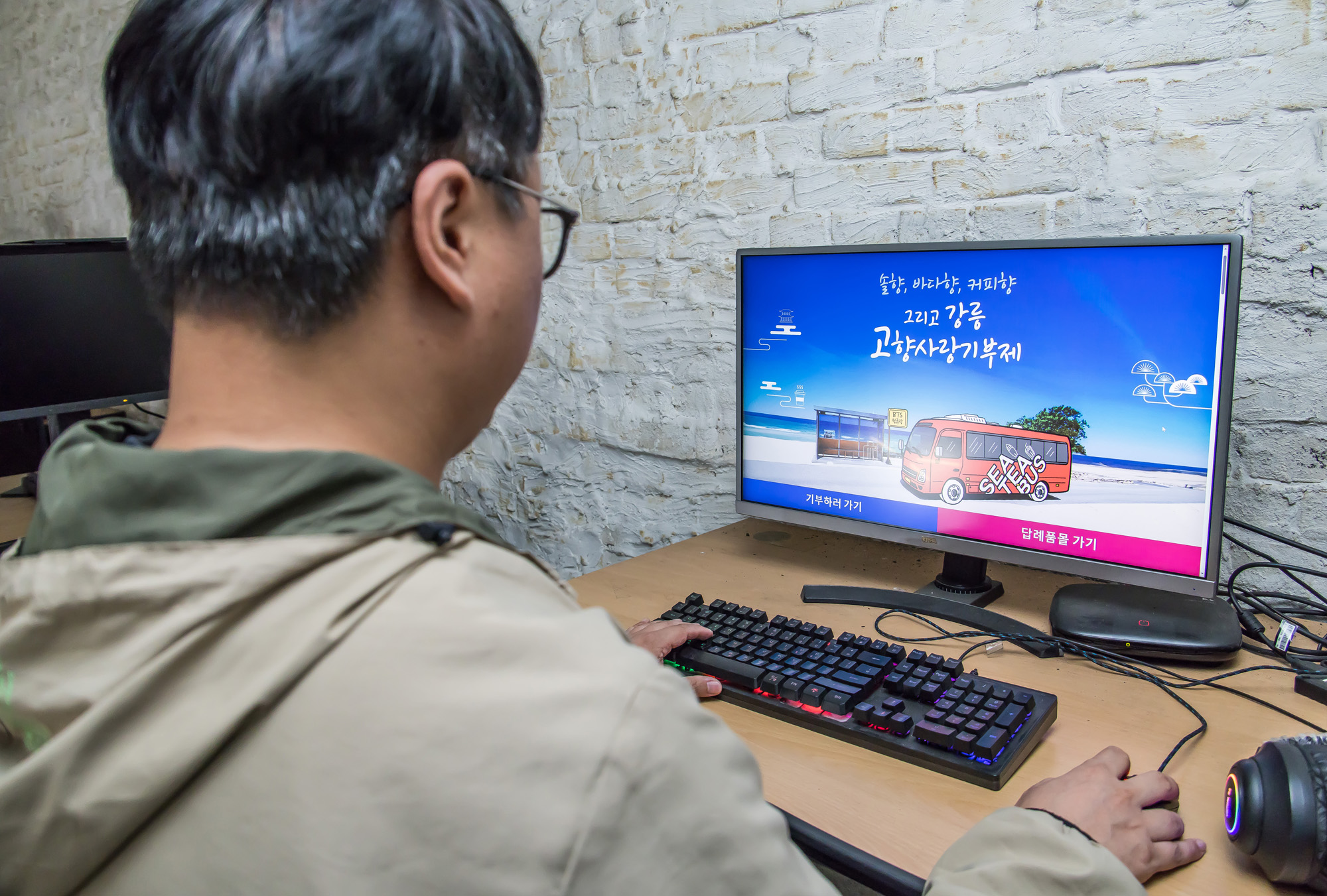 사회;경제;고향사랑기부;고향사랑기부제;고향사랑기부제홈페이지;강원도강릉가뭄피해후원;지방소멸