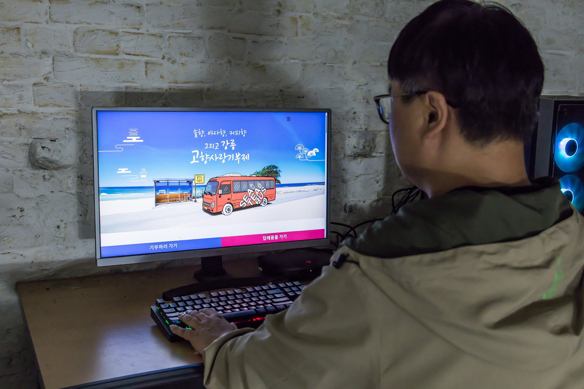 사회;경제;고향사랑기부;고향사랑기부제;고향사랑기부제홈페이지;강원도강릉가뭄피해후원;지방소멸