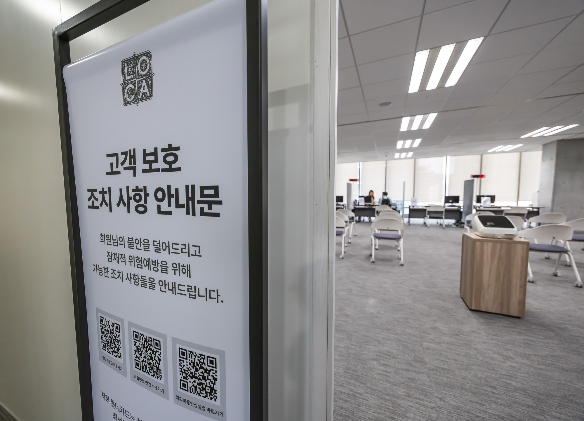 기업;대기업;롯데;롯데카드;롯데카드상담센터;롯데카드센터상담소;롯데카드개인정보유출;롯데카드개인정보해킹사건