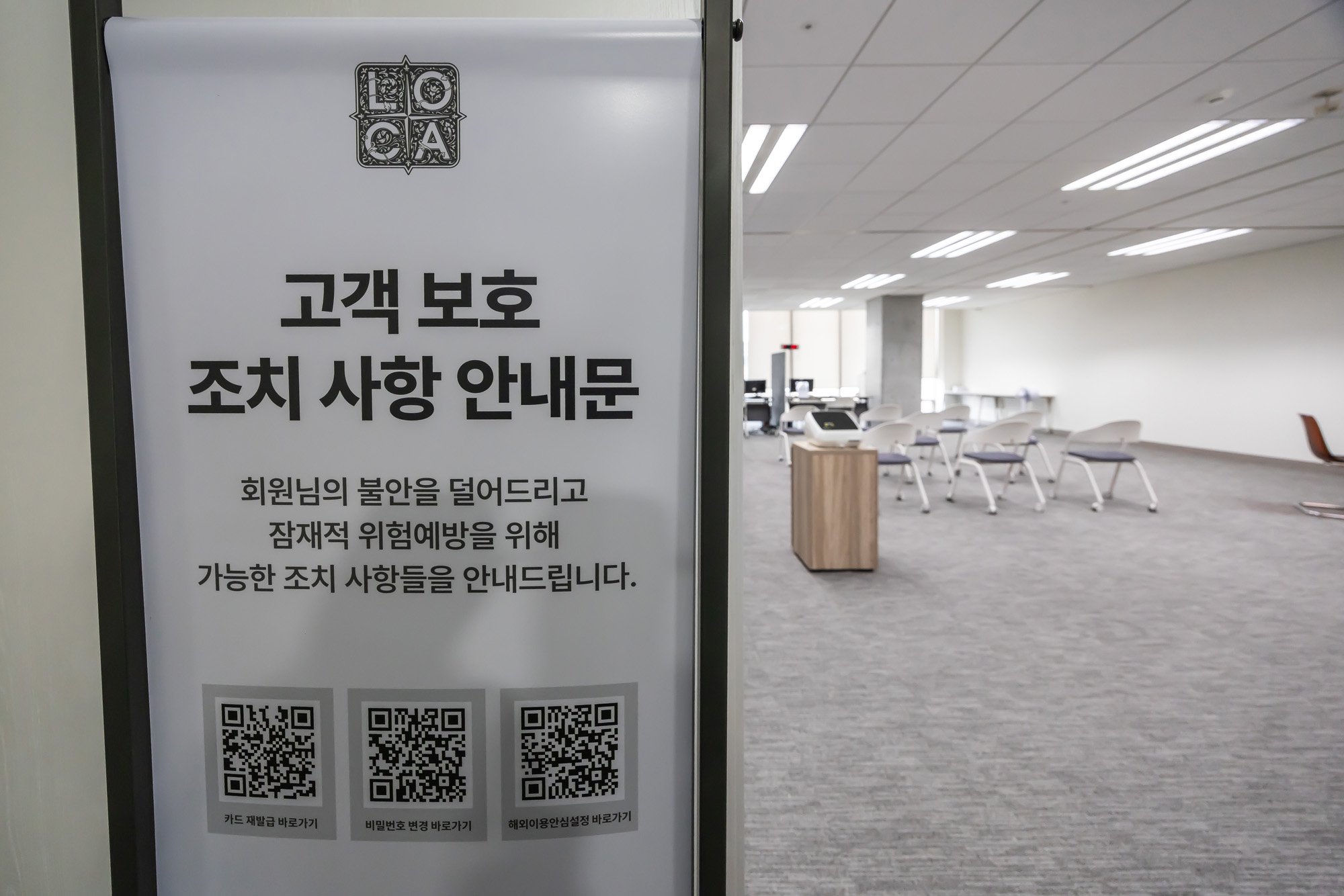 기업;대기업;롯데;롯데카드;롯데카드상담센터;롯데카드센터상담소;롯데카드개인정보유출;롯데카드개인정보해킹사건