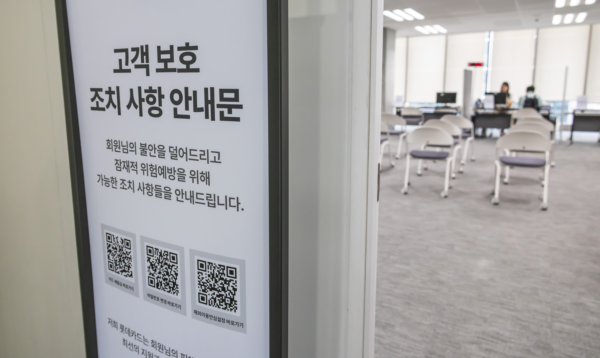 기업;대기업;롯데;롯데카드;롯데카드상담센터;롯데카드센터상담소;롯데카드개인정보유출;롯데카드개인정보해킹사건