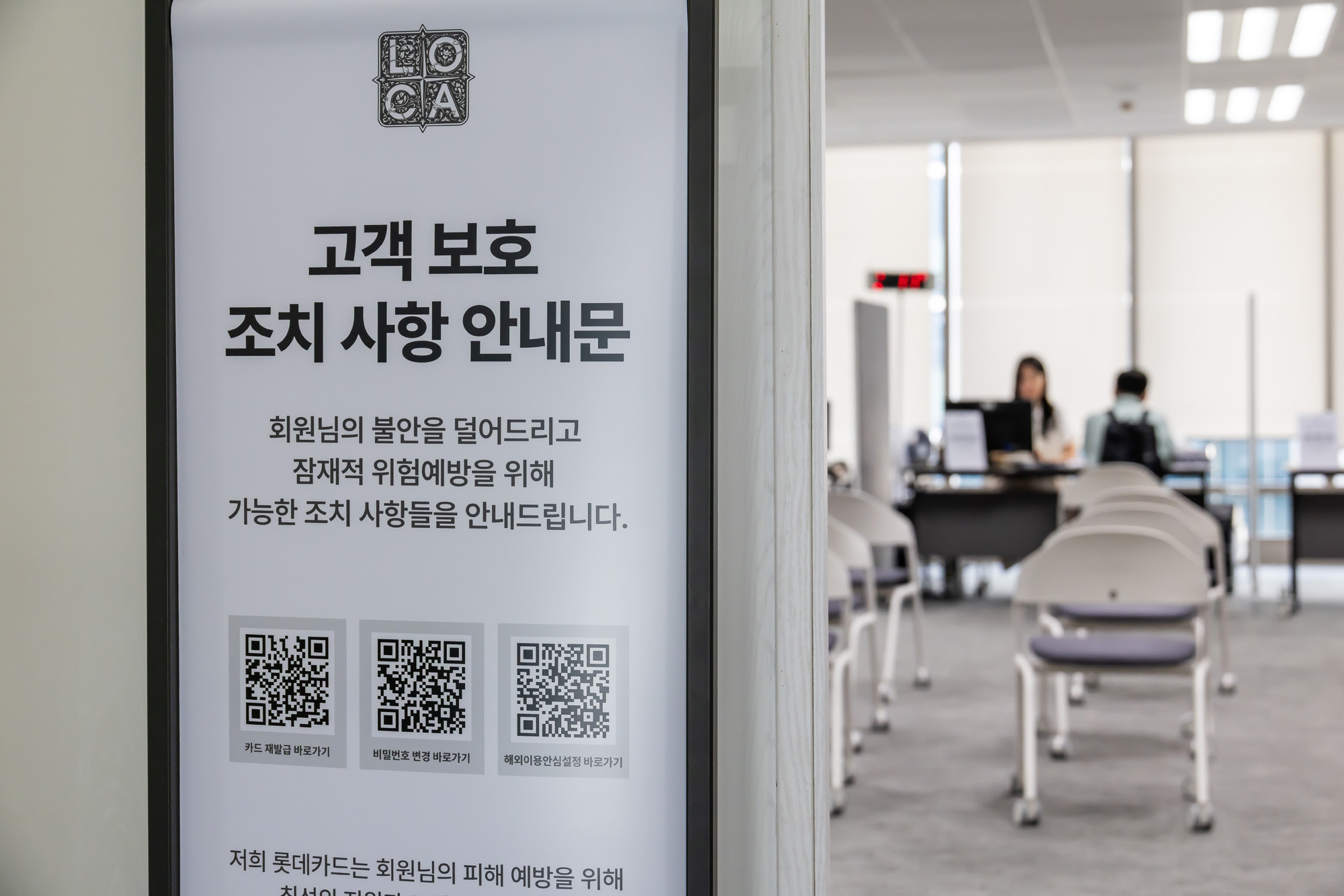 기업;대기업;롯데;롯데카드;롯데카드상담센터;롯데카드센터상담소;롯데카드개인정보유출;롯데카드개인정보해킹사건