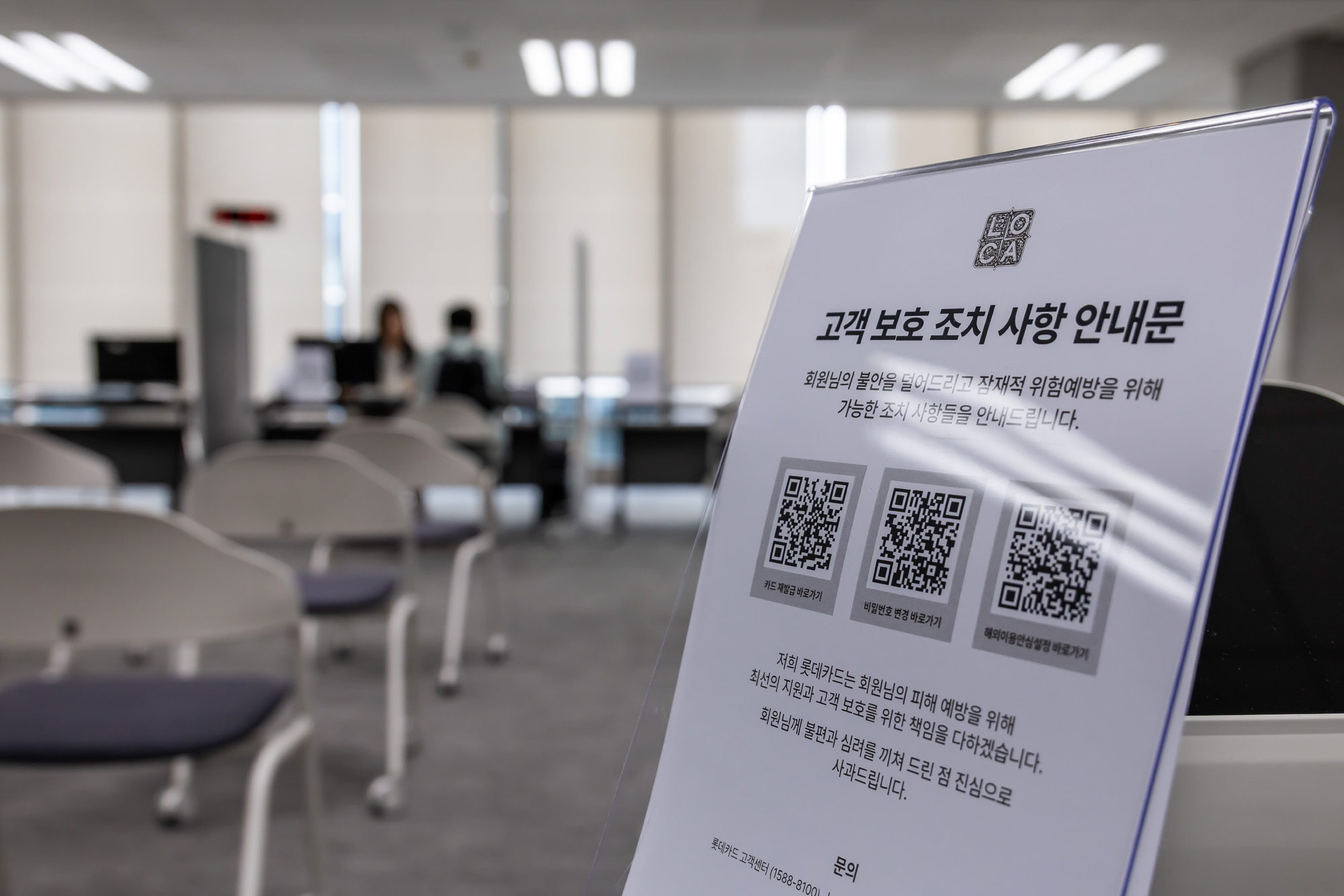 기업;대기업;롯데;롯데카드;롯데카드상담센터;롯데카드센터상담소;롯데카드개인정보유출;롯데카드개인정보해킹사건