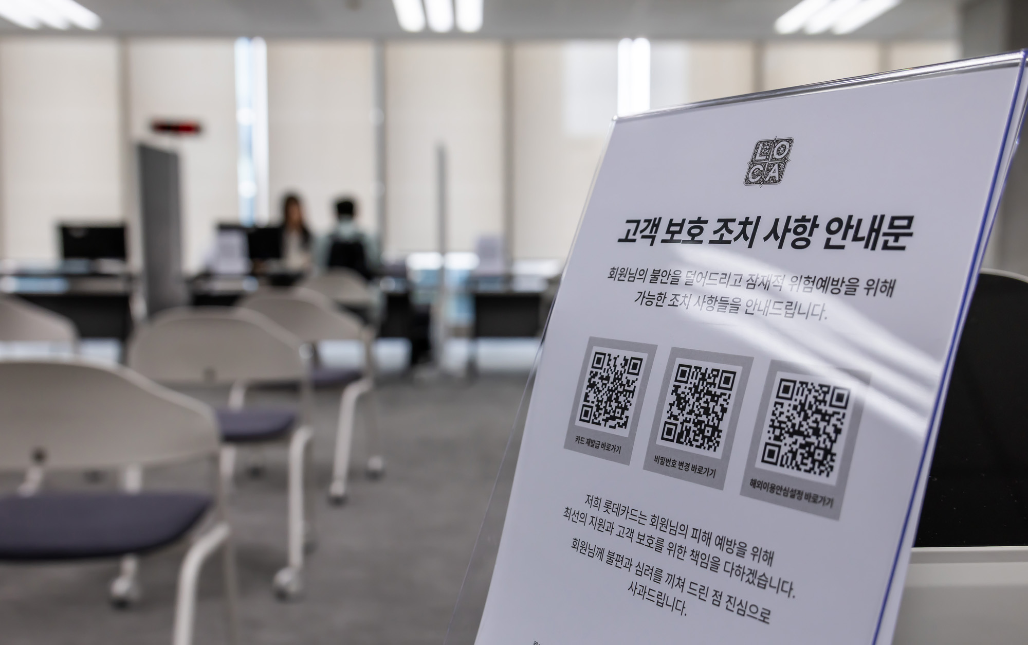 기업;대기업;롯데;롯데카드;롯데카드상담센터;롯데카드센터상담소;롯데카드개인정보유출;롯데카드개인정보해킹사건