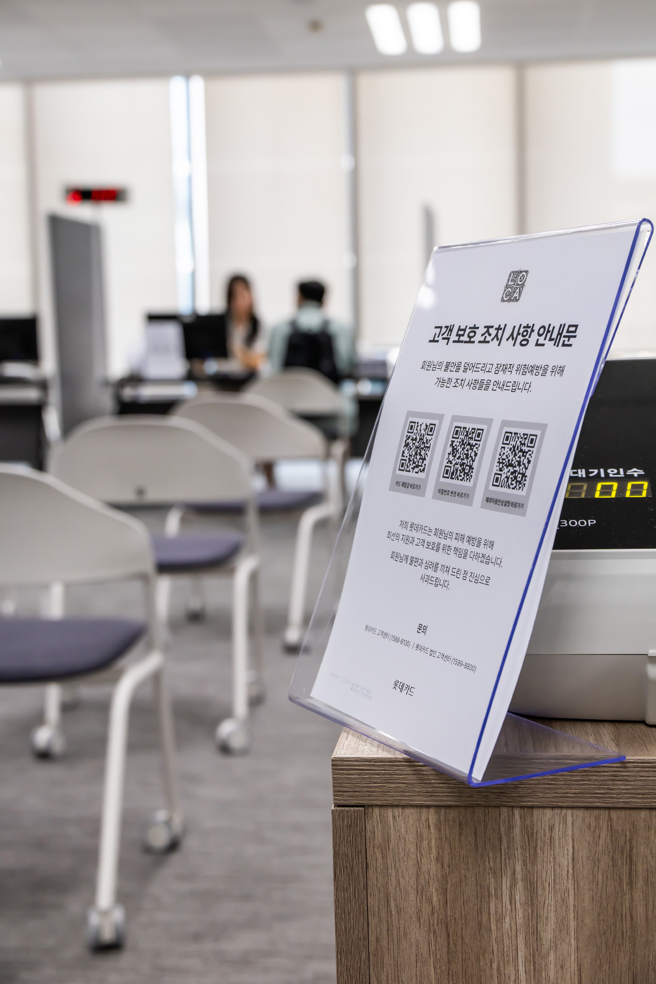 기업;대기업;롯데;롯데카드;롯데카드상담센터;롯데카드센터상담소;롯데카드개인정보유출;롯데카드개인정보해킹사건