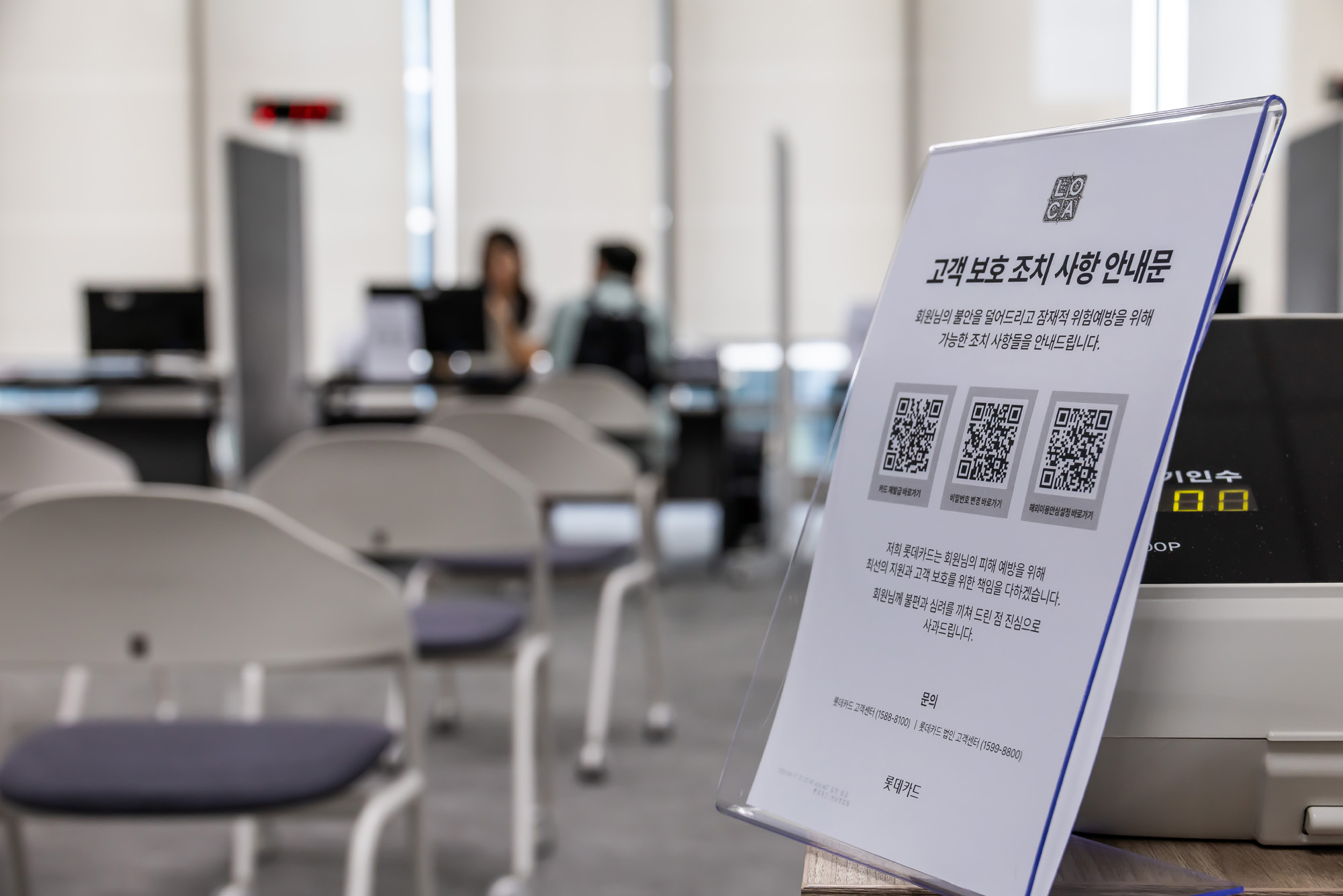 기업;대기업;롯데;롯데카드;롯데카드상담센터;롯데카드센터상담소;롯데카드개인정보유출;롯데카드개인정보해킹사건