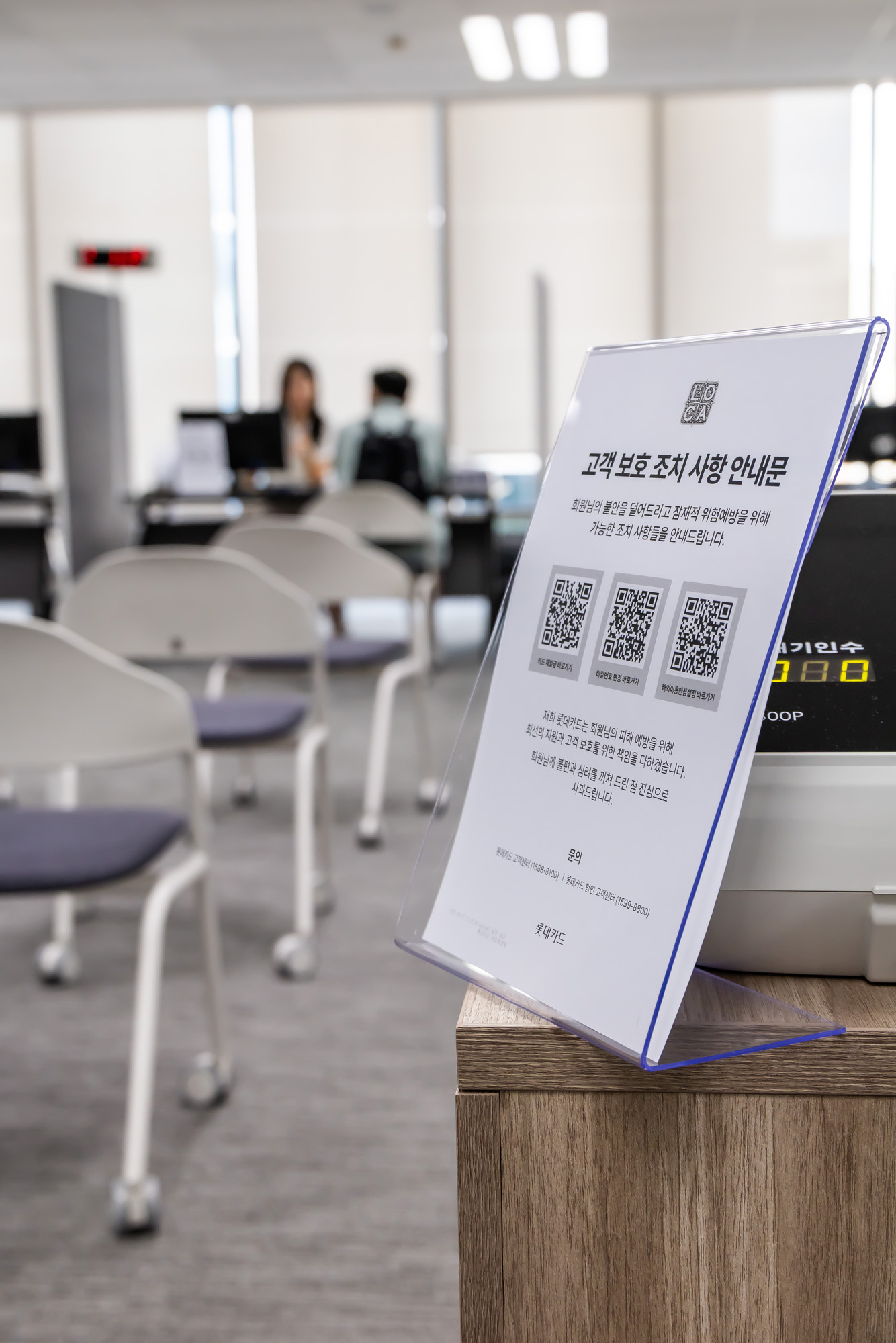 기업;대기업;롯데;롯데카드;롯데카드상담센터;롯데카드센터상담소;롯데카드개인정보유출;롯데카드개인정보해킹사건