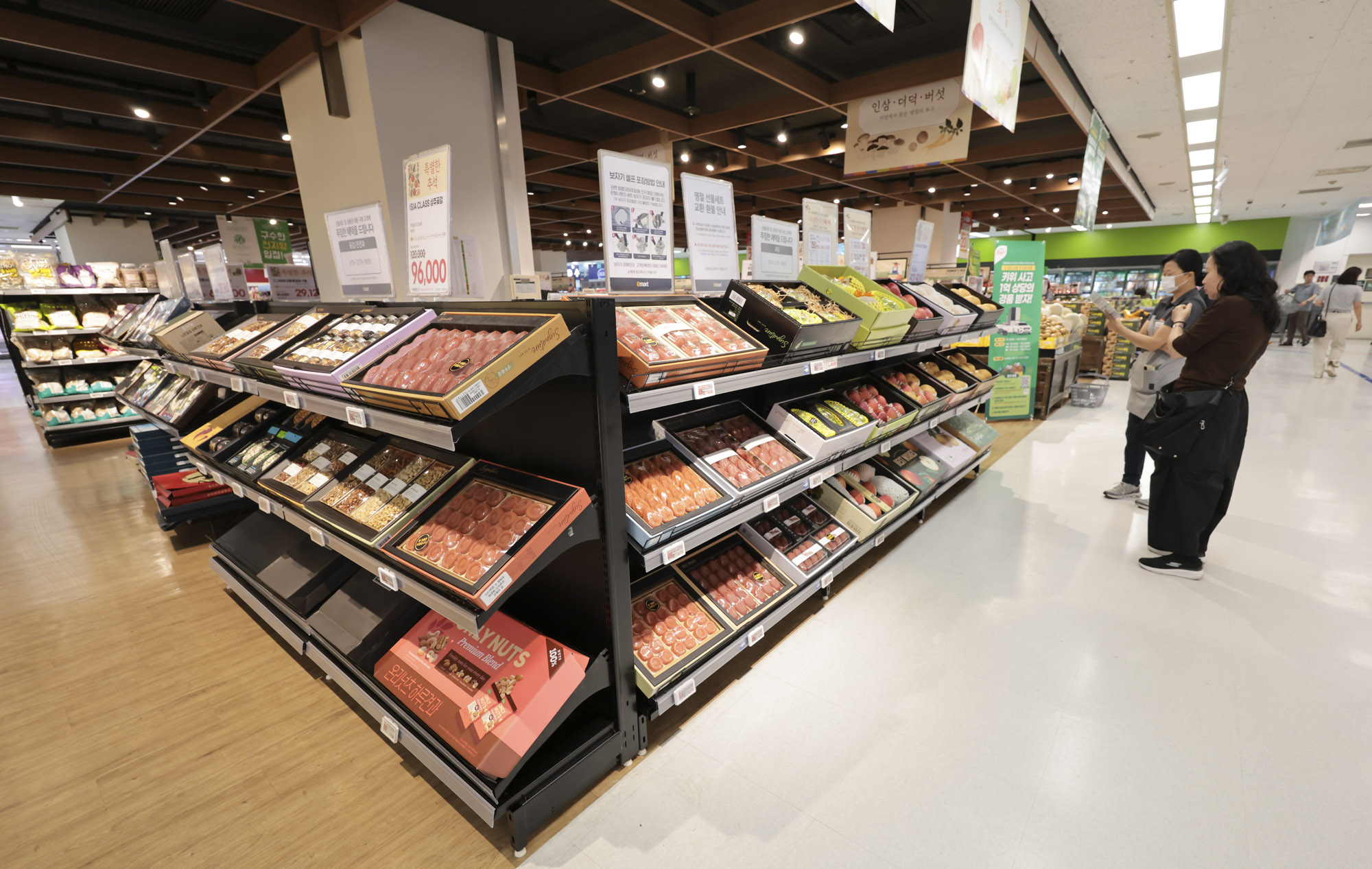 마트;추석선물세트;명절선물