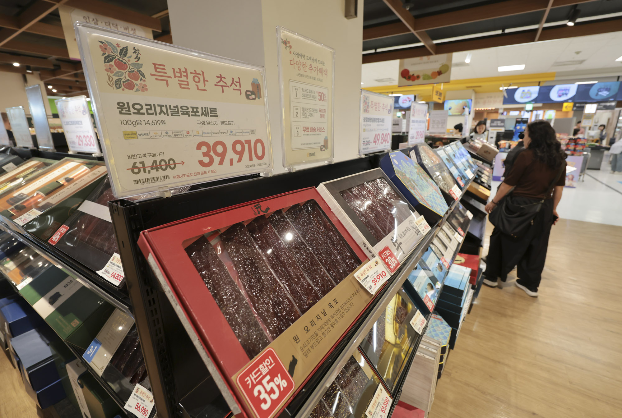 마트;추석선물세트;명절선물