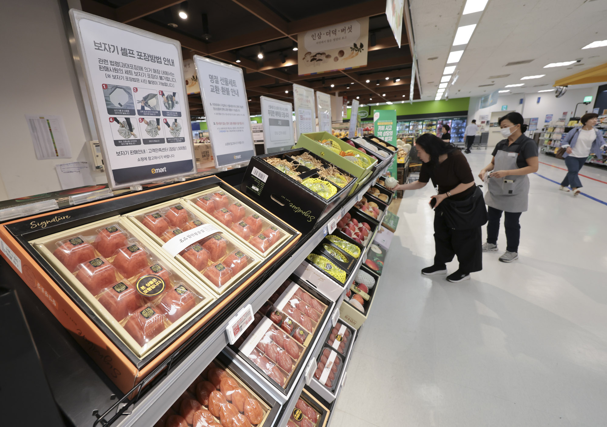 마트;추석선물세트;명절선물