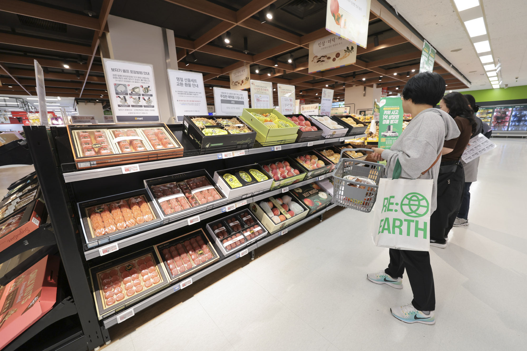 마트;추석선물세트;명절선물