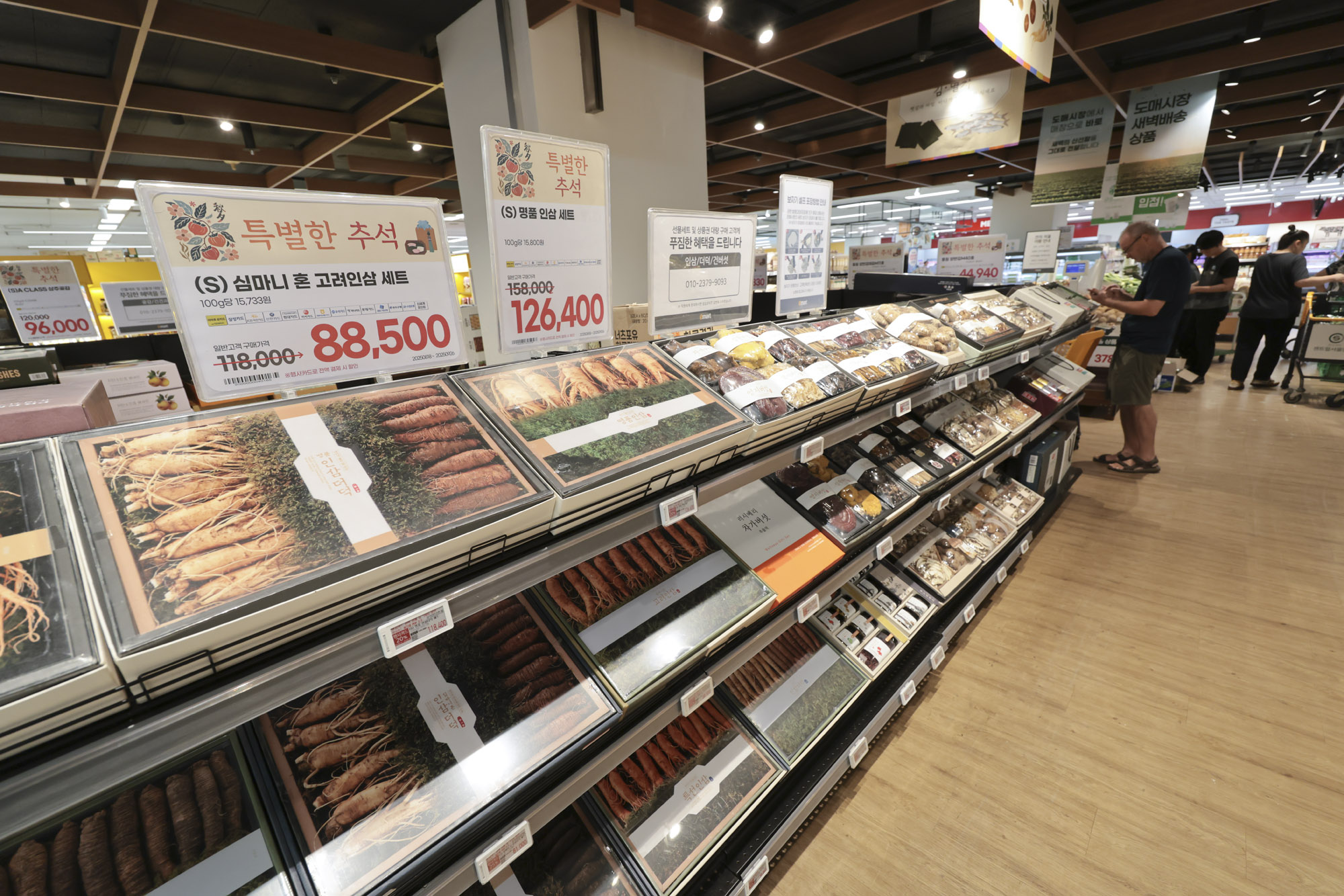 마트;추석선물세트;명절선물