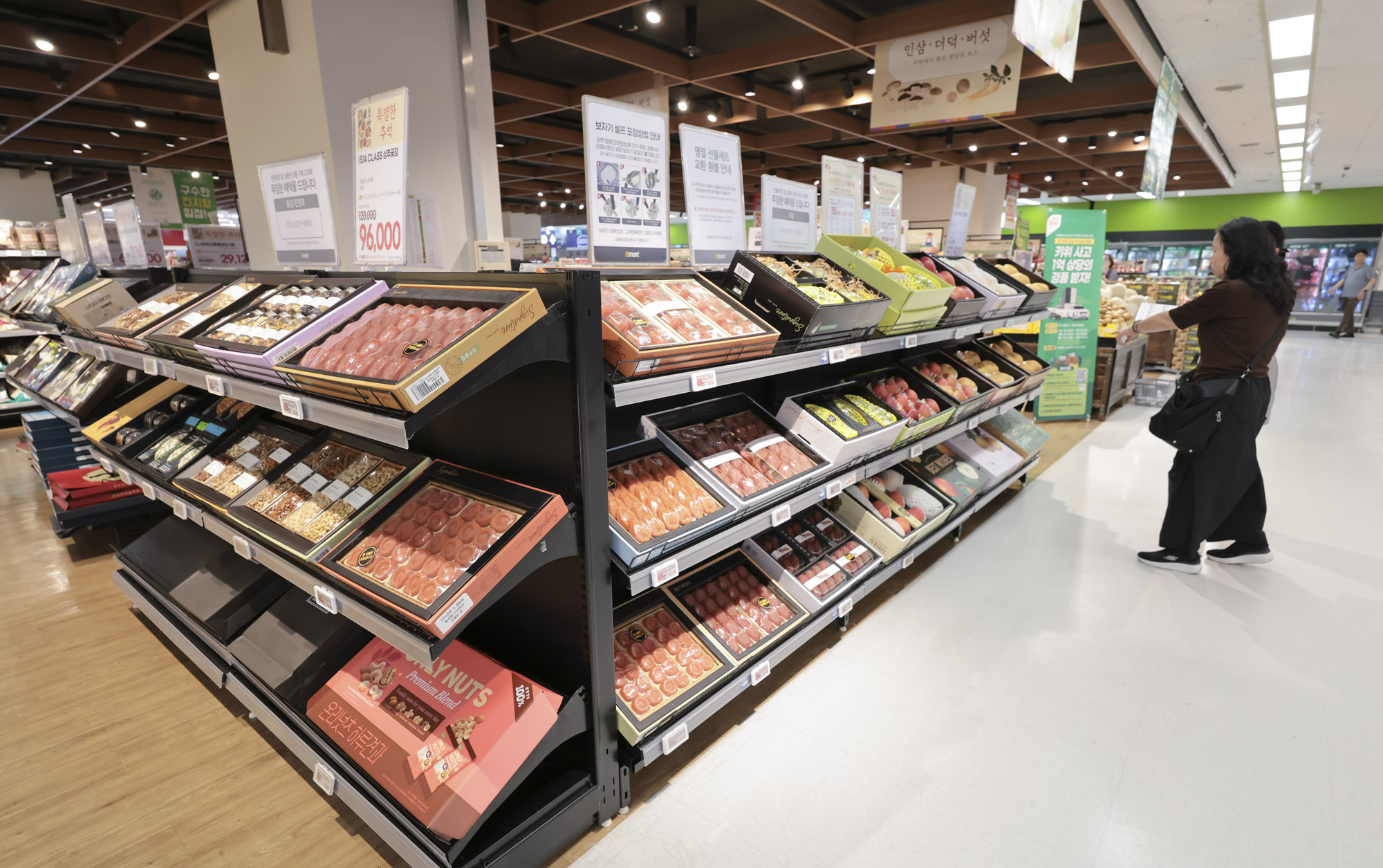 마트;추석선물세트;명절선물