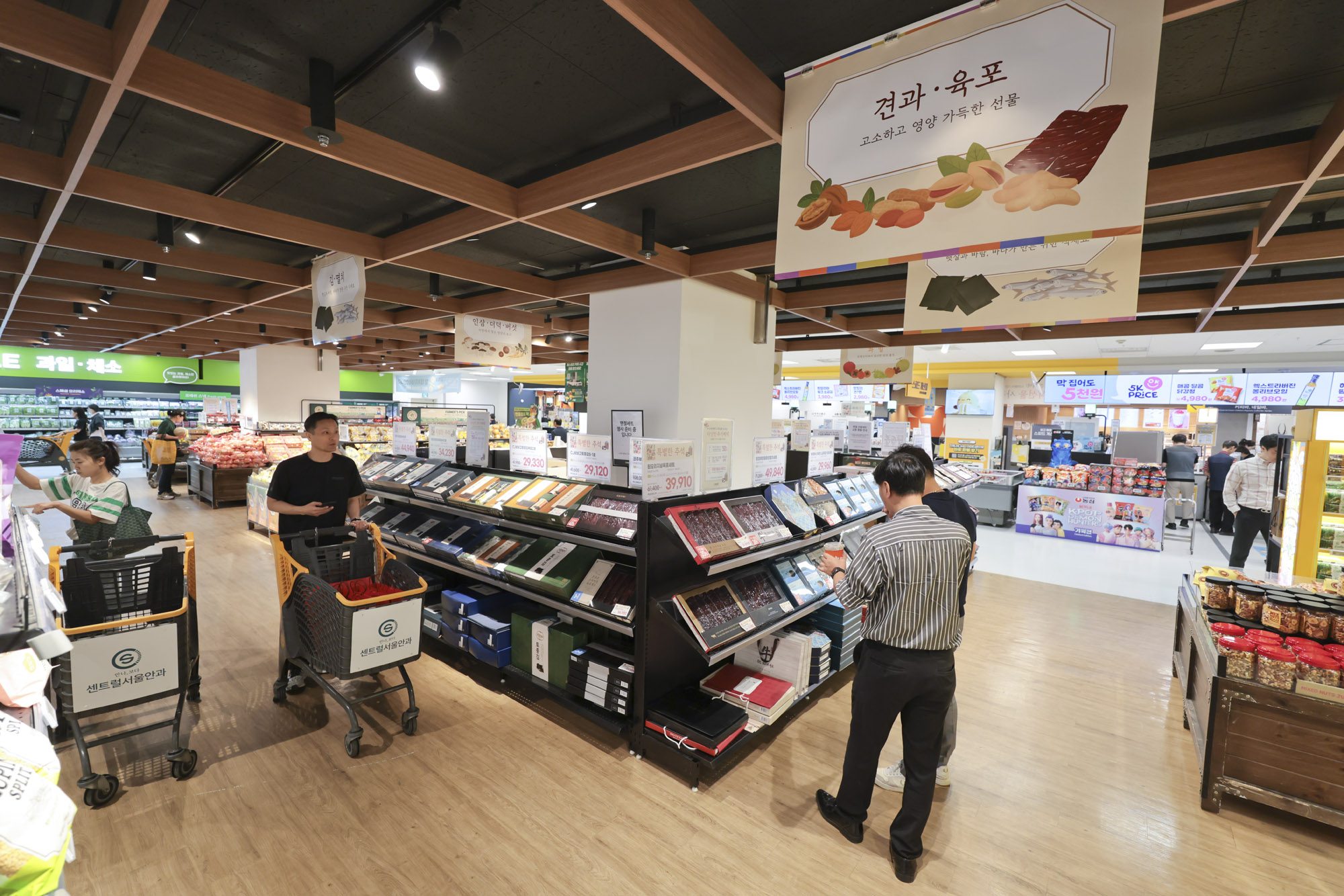 마트;추석선물세트;명절선물