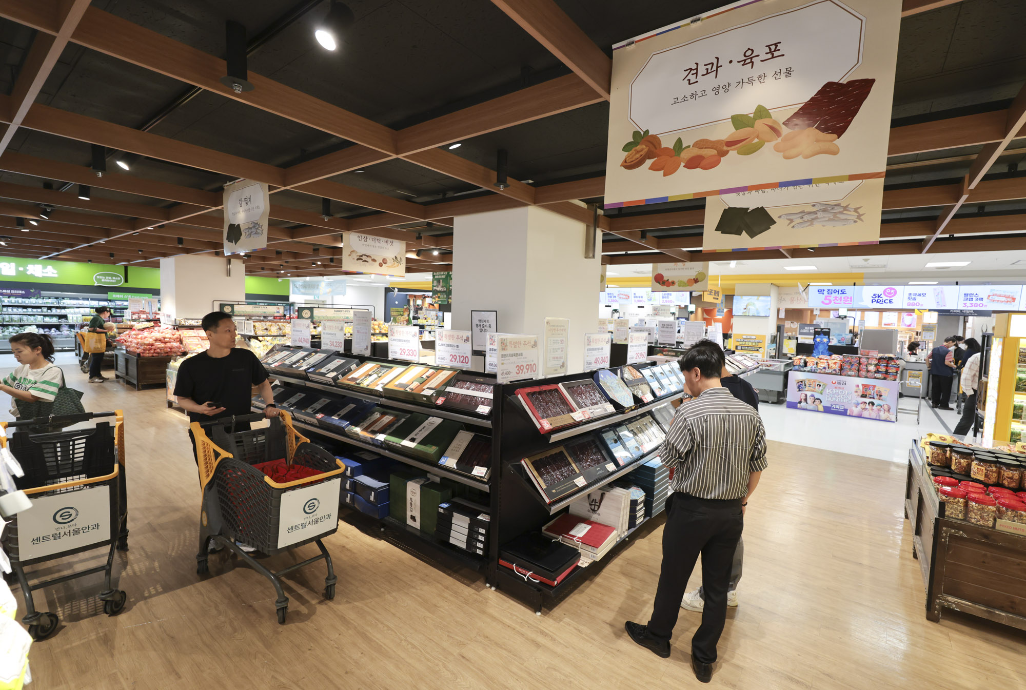 마트;추석선물세트;명절선물