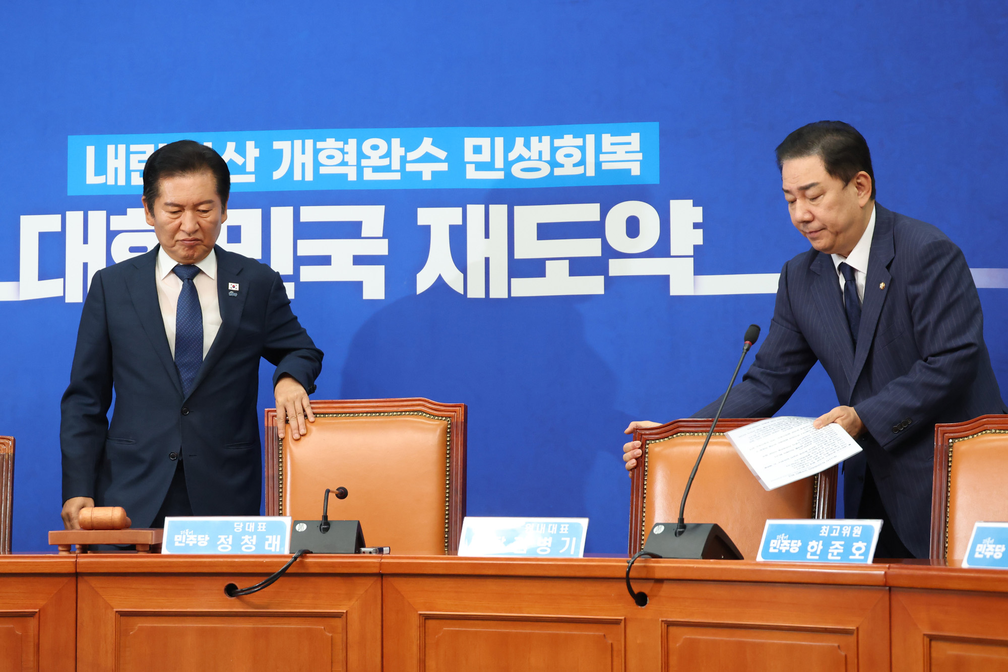 정치;국회;더불어민주당 최고위원회의;정청래;김병기