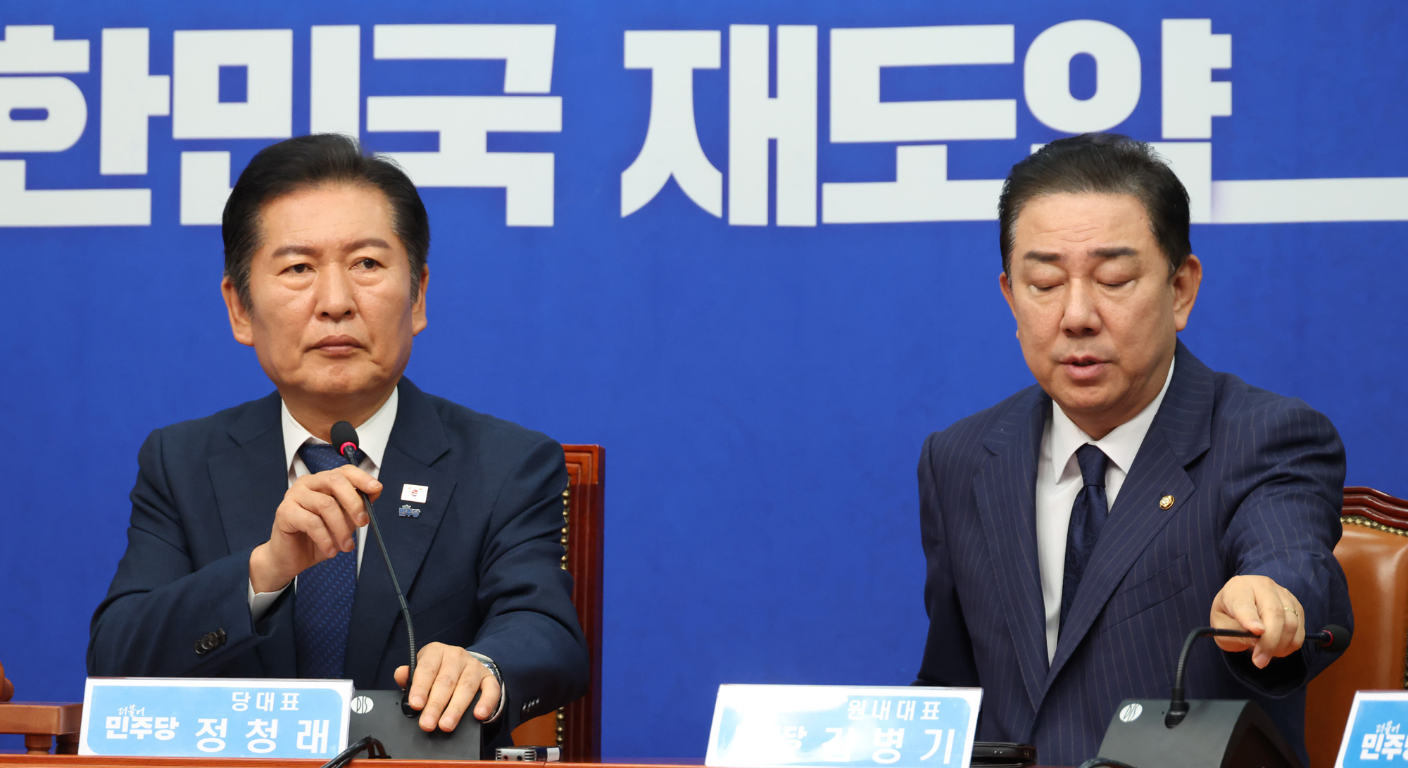 정치;국회;더불어민주당 최고위원회의;정청래;김병기