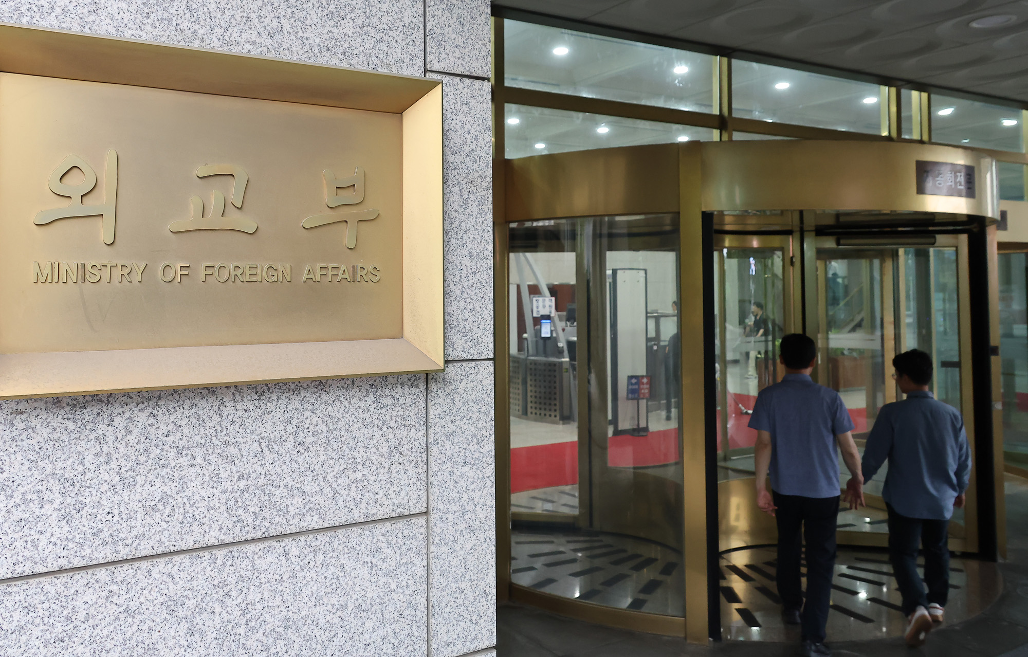 외교부;인사기획관실;압수수색;공수처;심우정;자녀특혜;채용