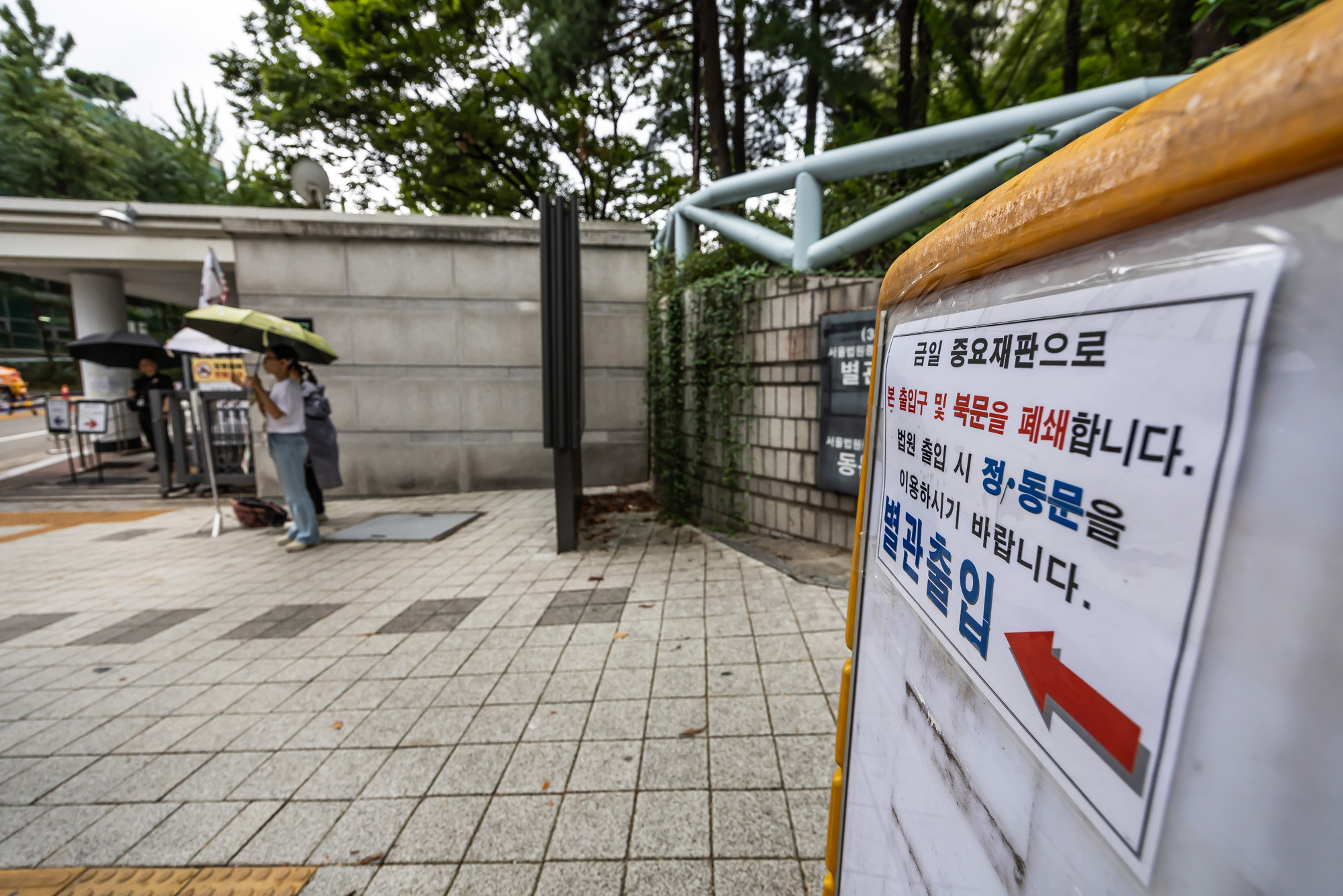 사회;사건사고;윤석열;김건희;김건희첫형사재판;김건희특정범죄가중처벌법상알선수재및자본시