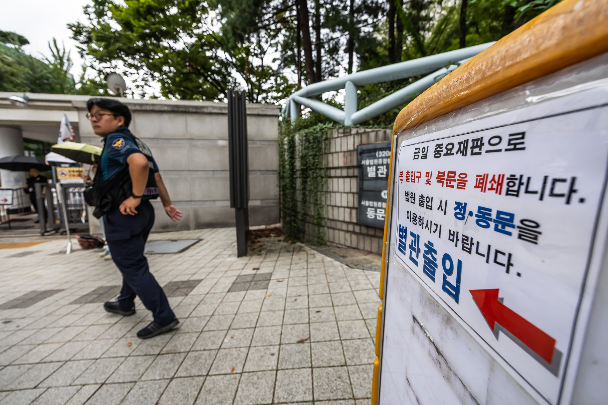 사회;사건사고;윤석열;김건희;김건희첫형사재판;김건희특정범죄가중처벌법상알선수재및자본시