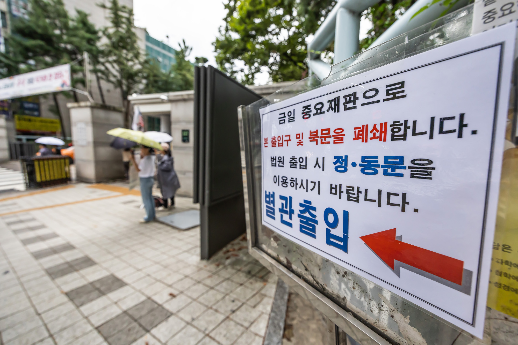 사회;사건사고;윤석열;김건희;김건희첫형사재판;김건희특정범죄가중처벌법상알선수재및자본시