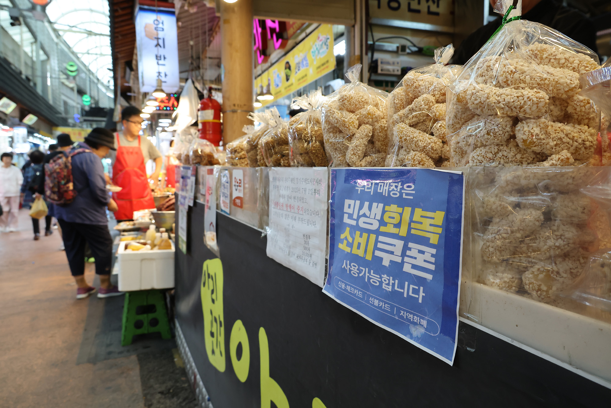 재래시장;떡집;추석;시장;못골;못골시장;장보기;음식 야채;과일;고기