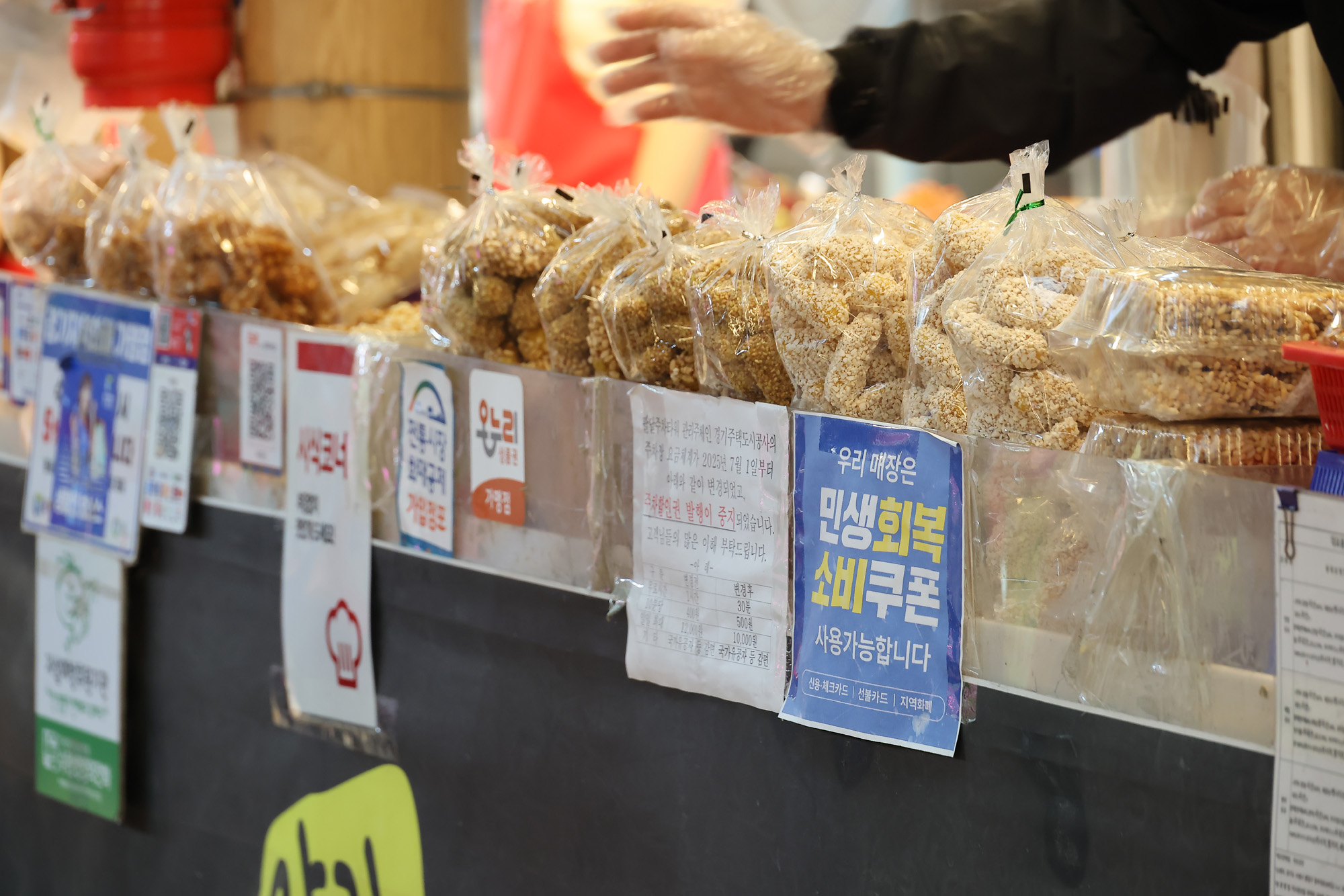 재래시장;떡집;추석;시장;못골;못골시장;장보기;음식 야채;과일;고기