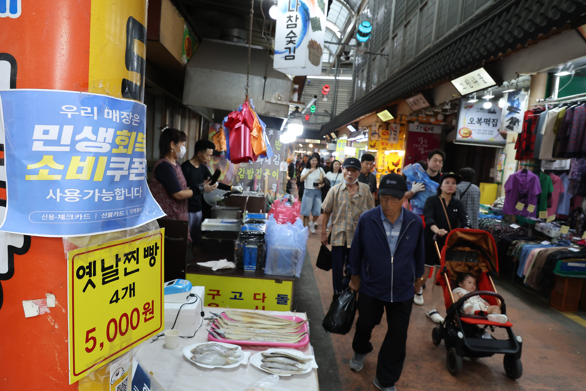 재래시장;떡집;추석;시장;못골;못골시장;장보기;음식 야채;과일;고기