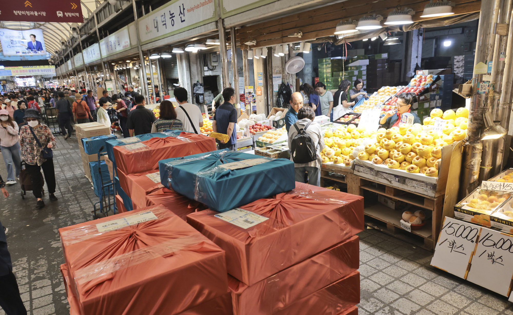 청량리시창;추석물가;선물세트