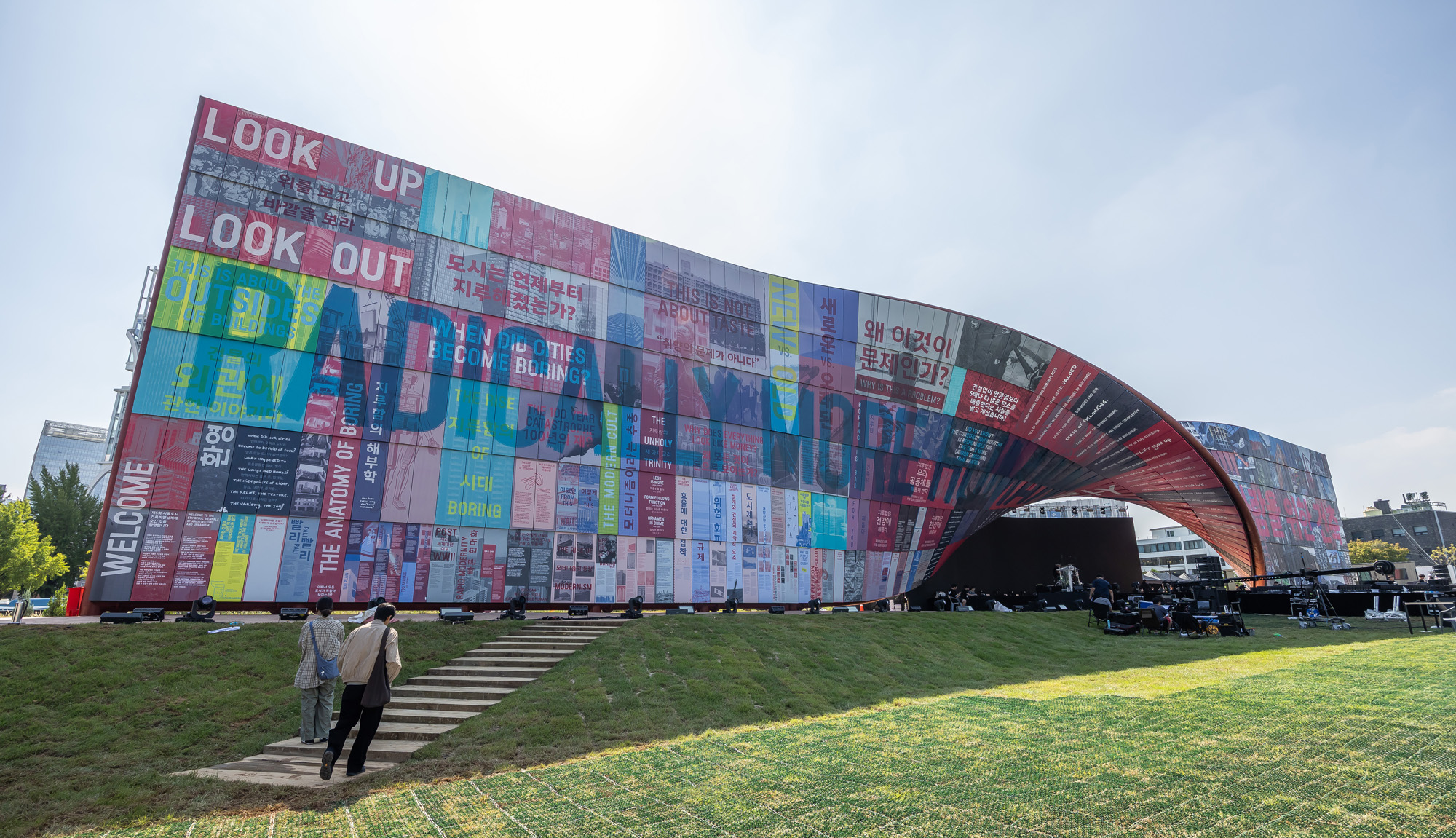 경제;행사;건축비엔날레;제5회서울도시건축비엔날레;열린송현녹지광장;예술작품