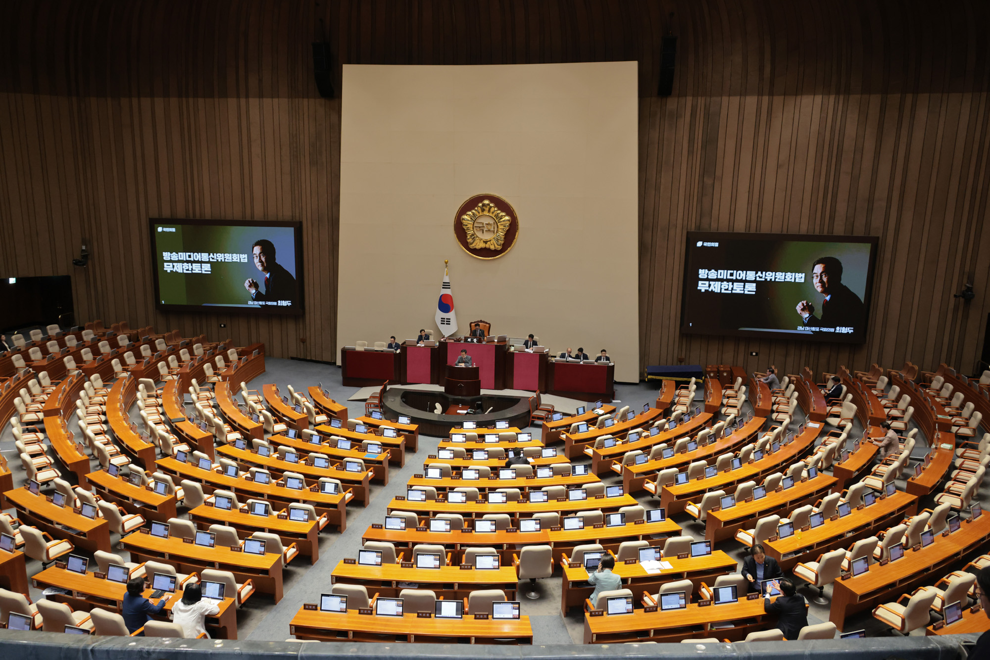 정치;국회;본회의;무제한토론;필리버스터