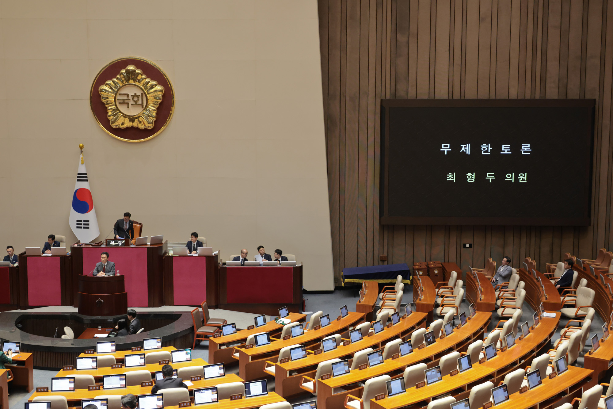 정치;국회;본회의;무제한토론;필리버스터
