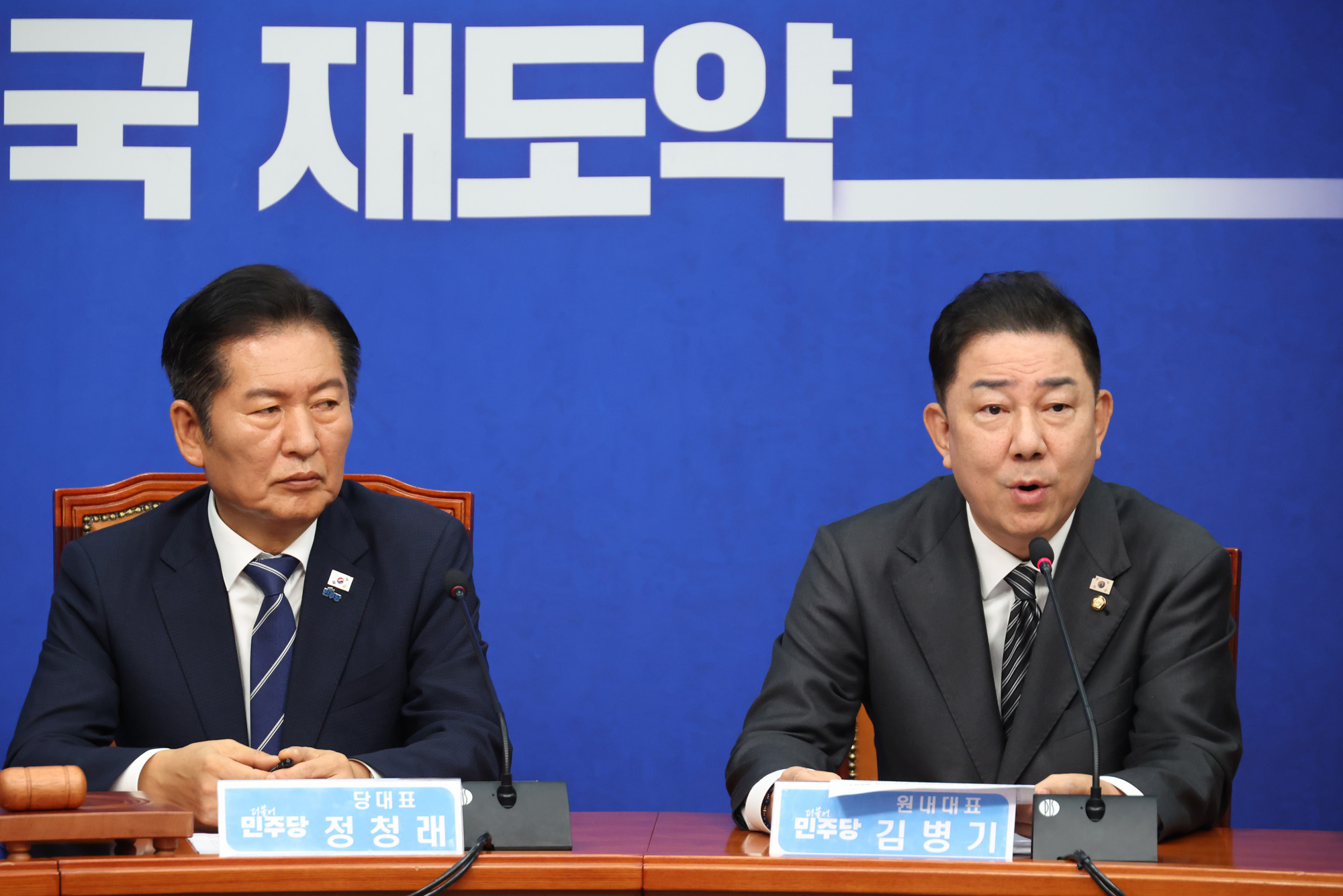 정치;국회;더불어민주당 최고위원회의;김병기