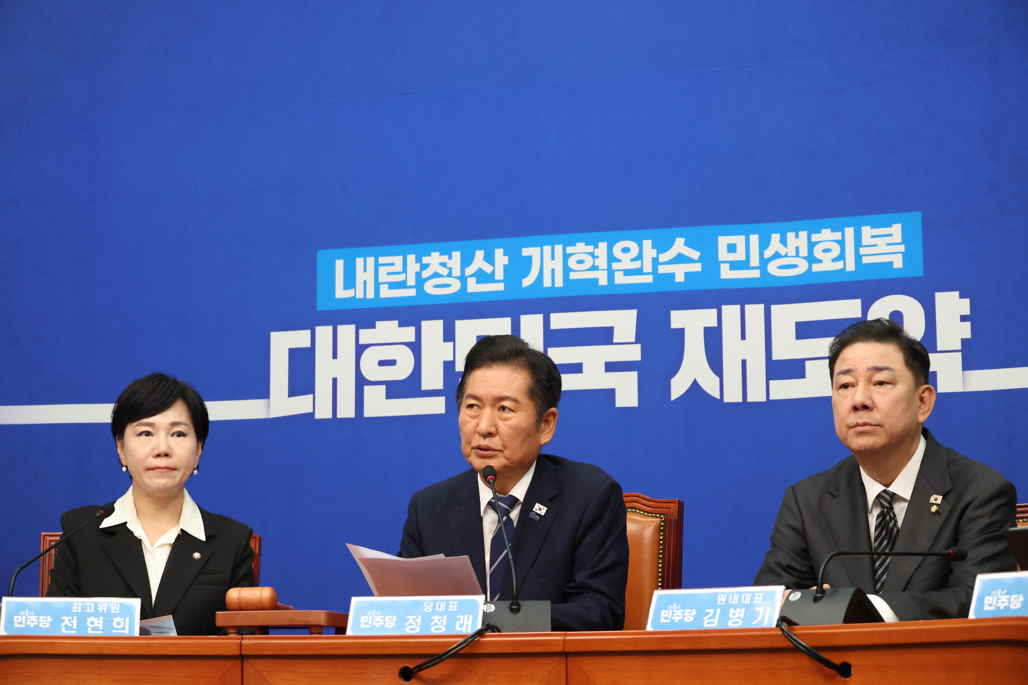 정치;국회;더불어민주당 최고위원회의;정청래