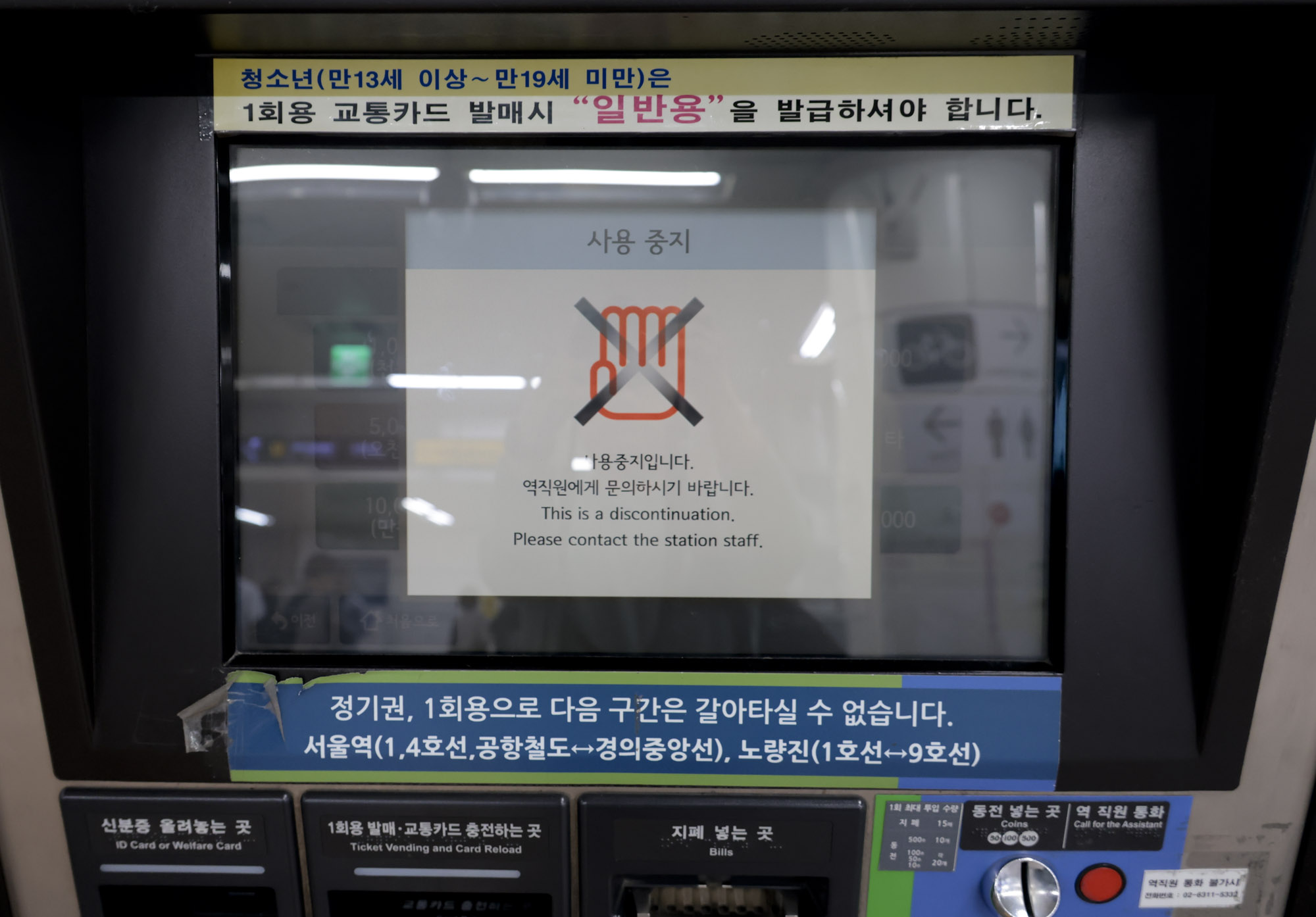 국가정보자원관리원화재;정부24