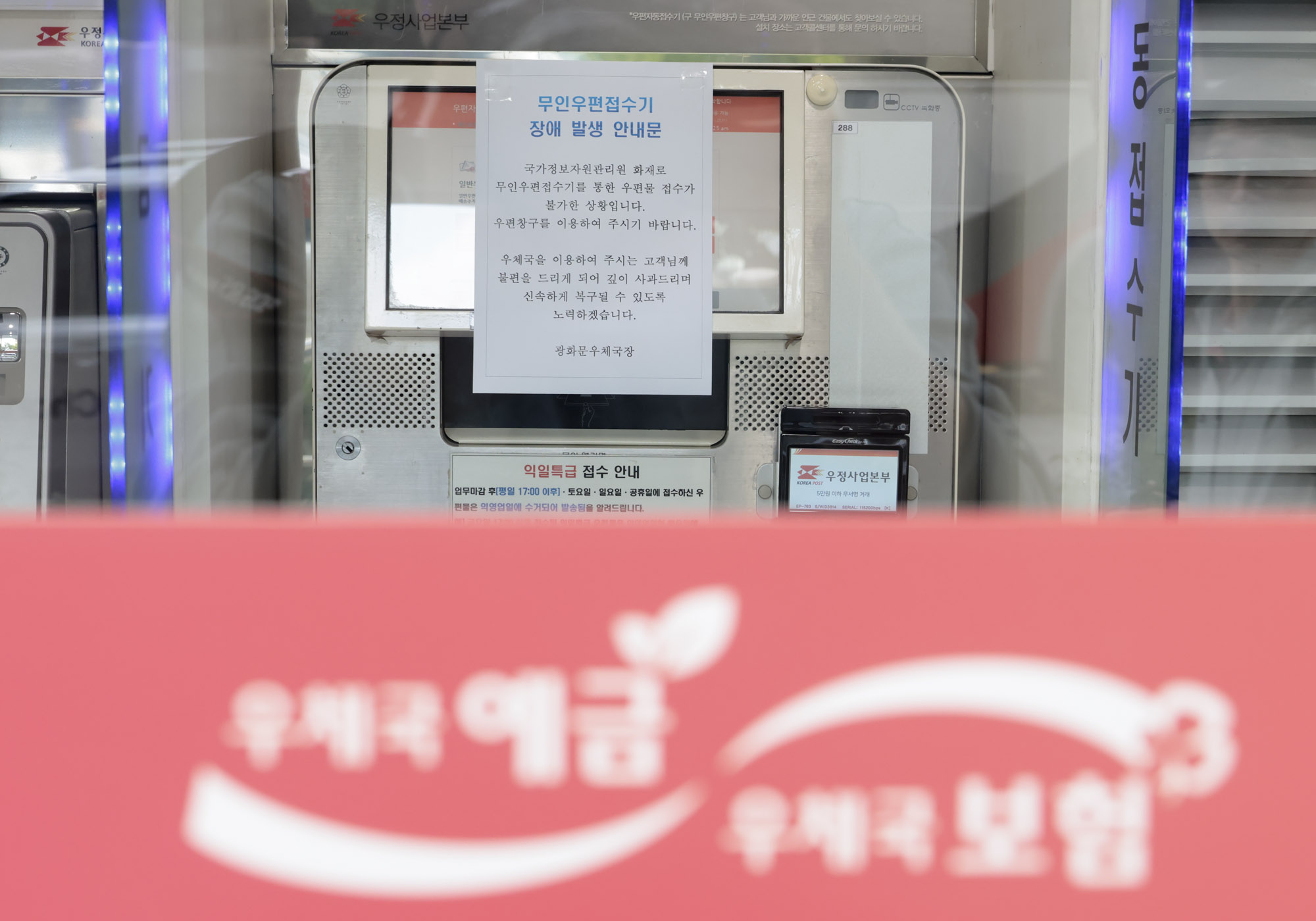 국가정보자원관리원화재;정부24