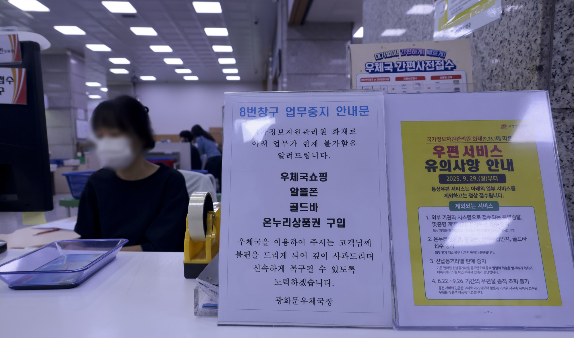 국가정보자원관리원화재;정부24